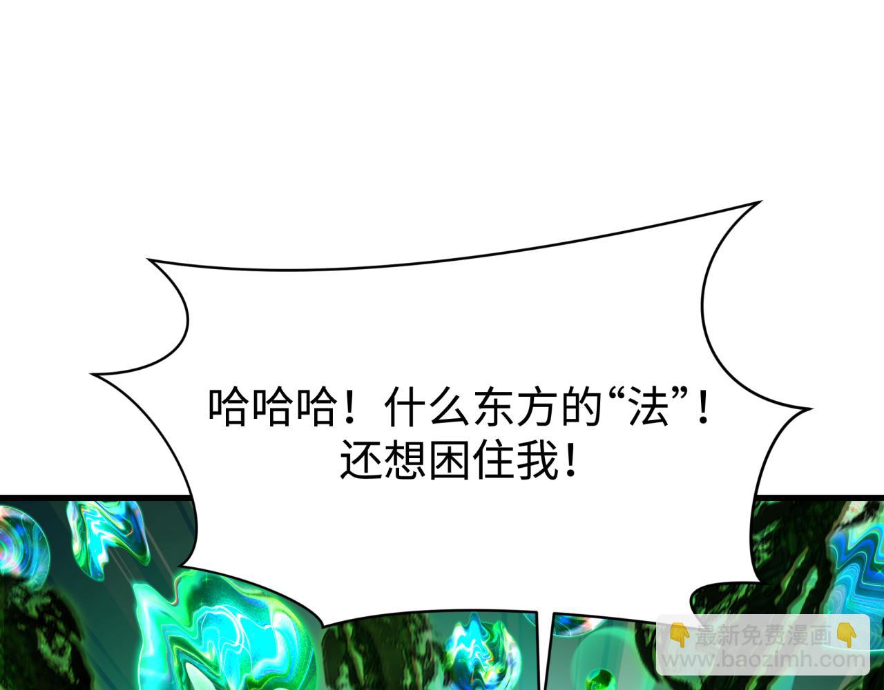 🍛全球诡异时代 第374章 云梦篇-神火之力！ 第39页