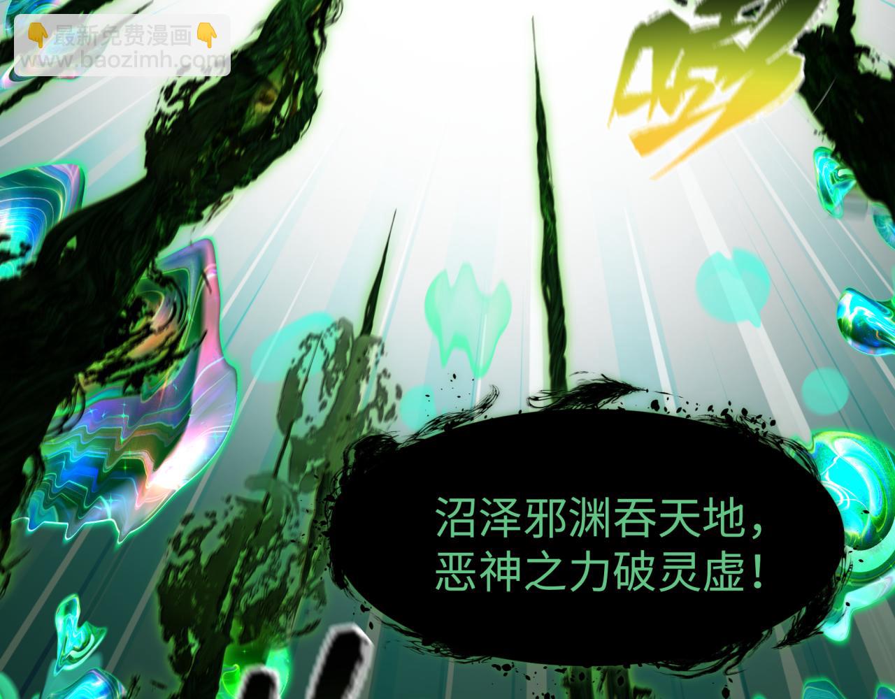 🍛全球诡异时代 第374章 云梦篇-神火之力！ 第41页