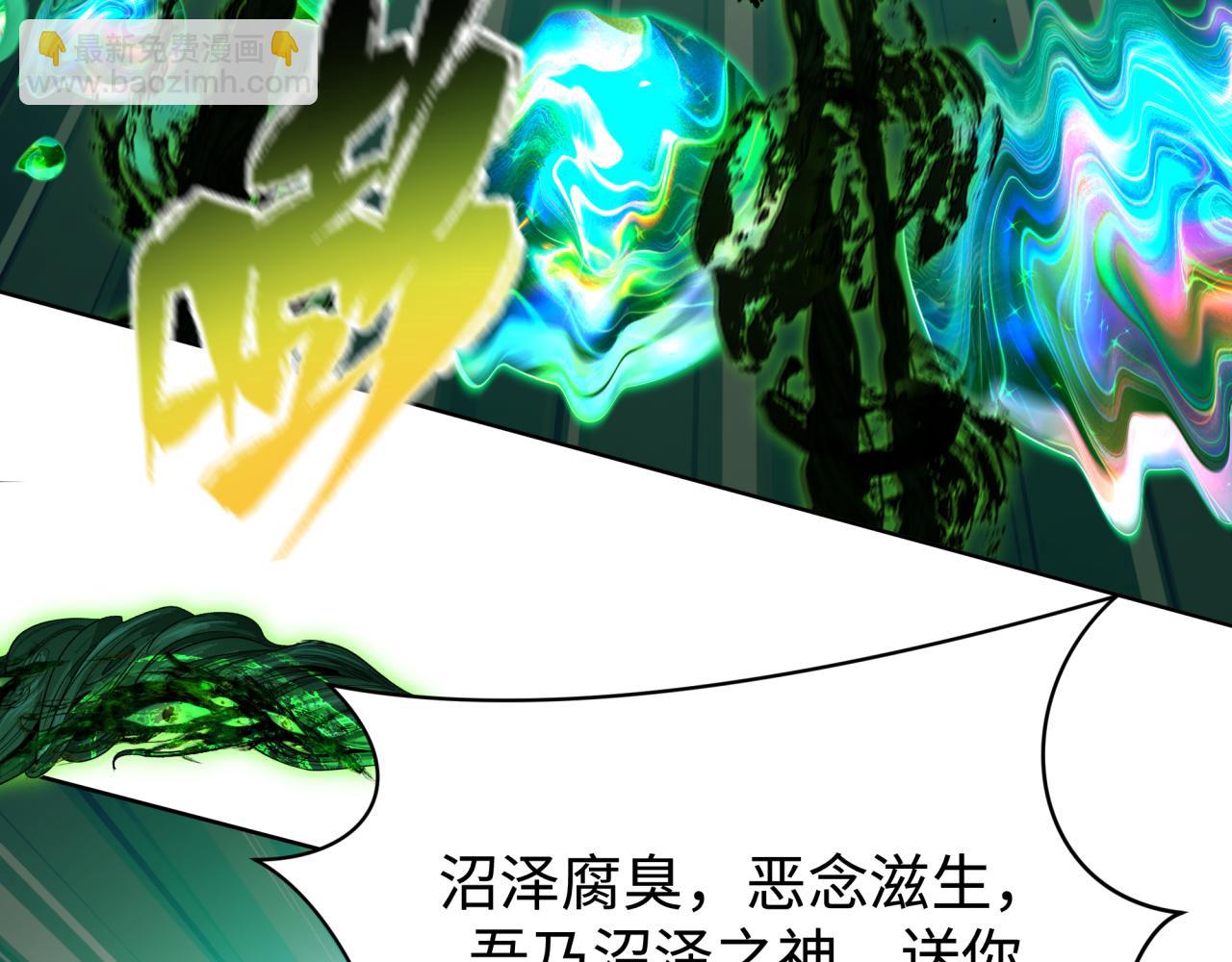 🍛全球诡异时代 第374章 云梦篇-神火之力！ 第42页