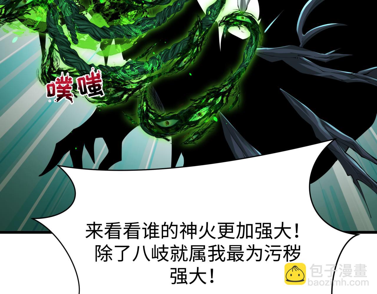 🍛全球诡异时代 第374章 云梦篇-神火之力！ 第44页