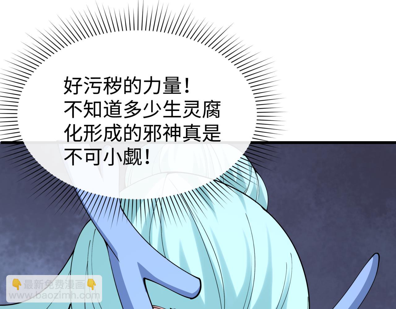 🍛全球诡异时代 第374章 云梦篇-神火之力！ 第46页