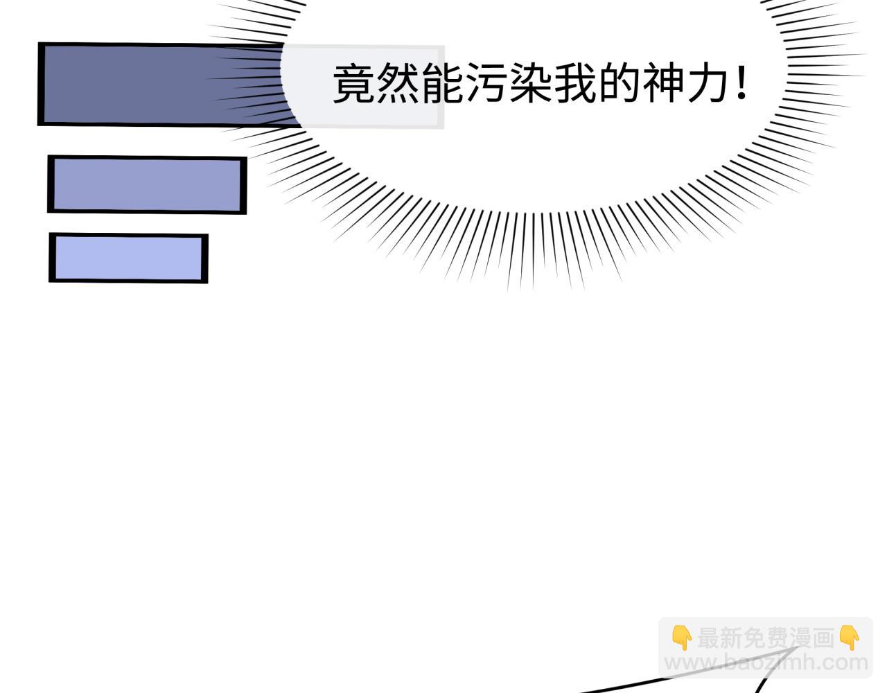 🍛全球诡异时代 第374章 云梦篇-神火之力！ 第48页