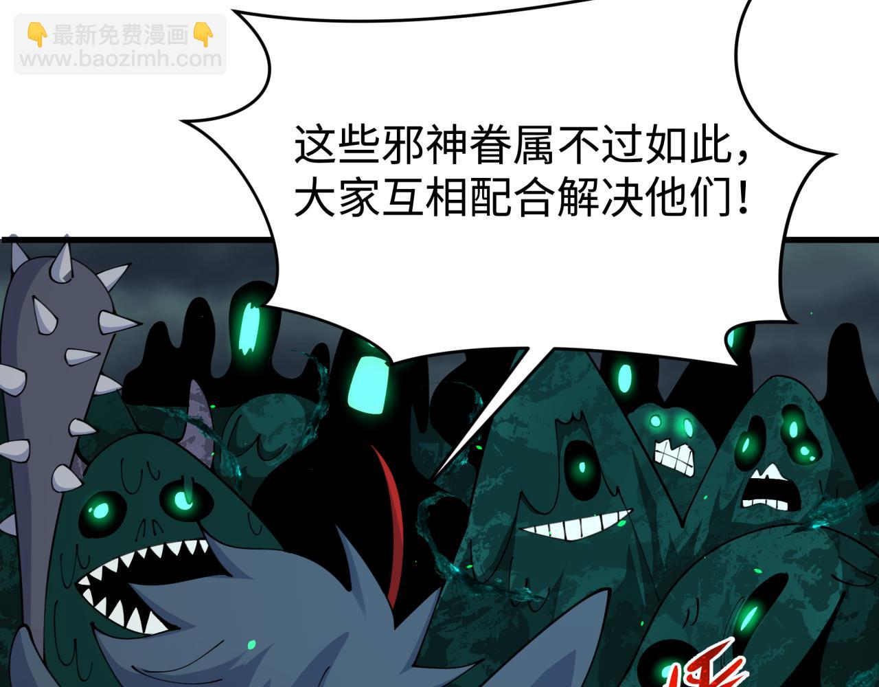 🍛全球诡异时代 第374章 云梦篇-神火之力！ 第49页