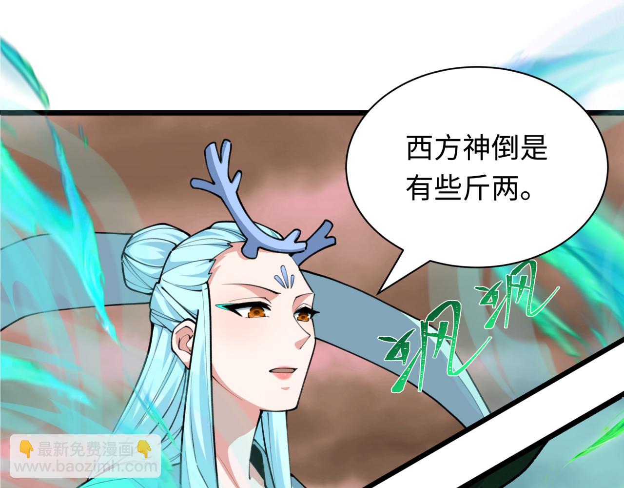 🍛全球诡异时代 第374章 云梦篇-神火之力！ 第6页