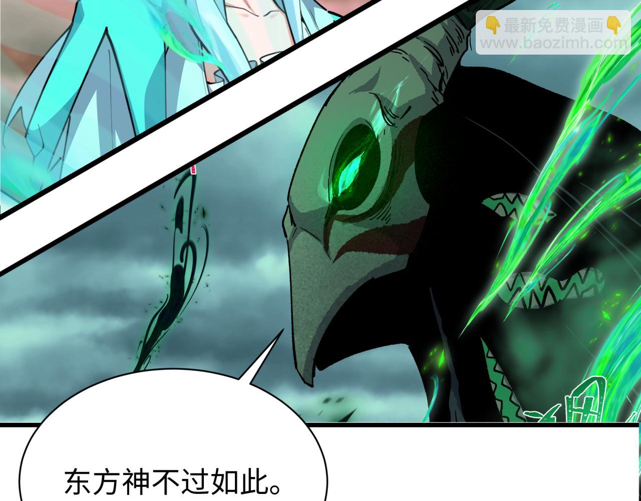 🍛全球诡异时代 第374章 云梦篇-神火之力！ 第7页