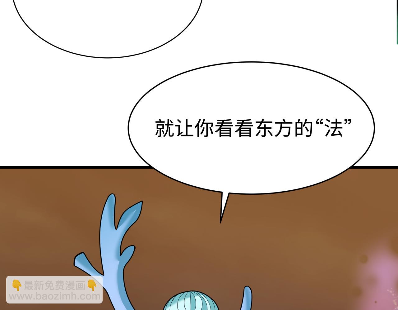 🍛全球诡异时代 第374章 云梦篇-神火之力！ 第8页