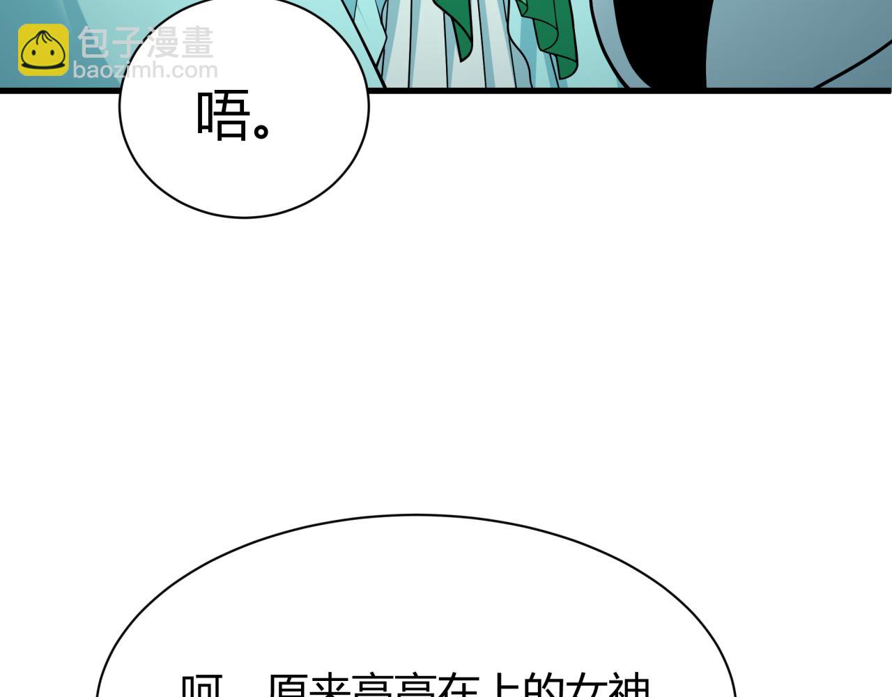 🍛全球诡异时代 第376章 云梦篇-梦灵的诞生！ 第11页