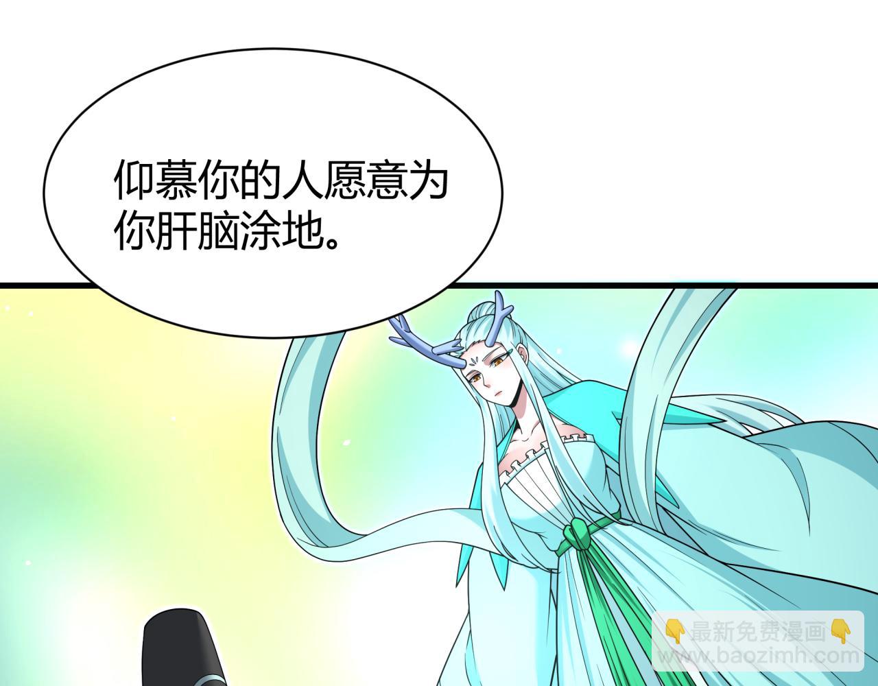 🍛全球诡异时代 第376章 云梦篇-梦灵的诞生！ 第21页
