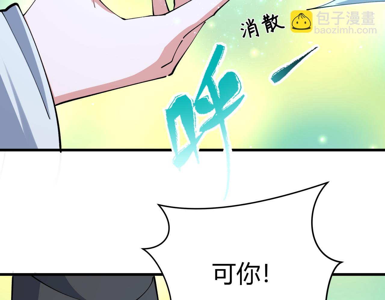 🍛全球诡异时代 第376章 云梦篇-梦灵的诞生！ 第27页