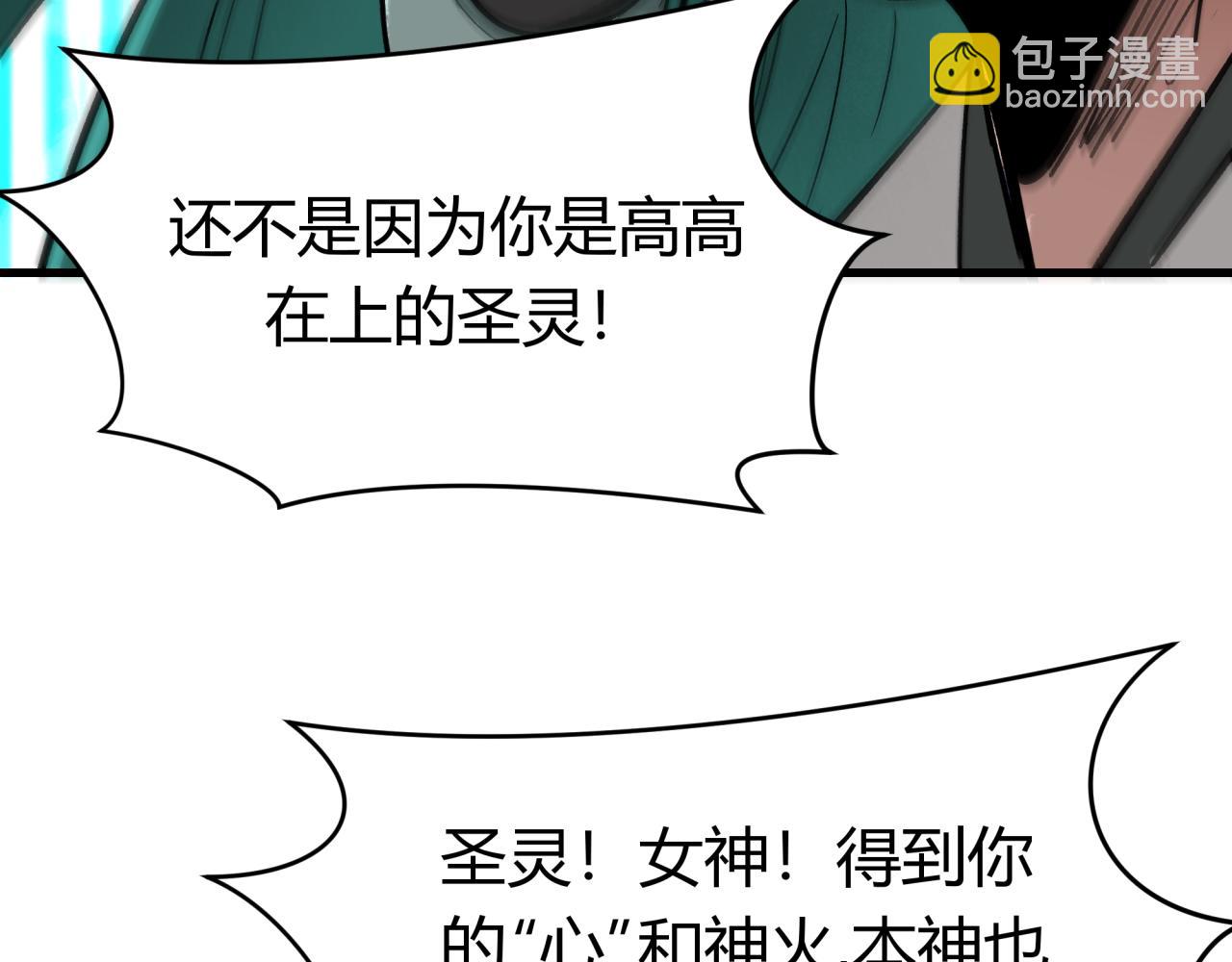 🍛全球诡异时代 第376章 云梦篇-梦灵的诞生！ 第47页
