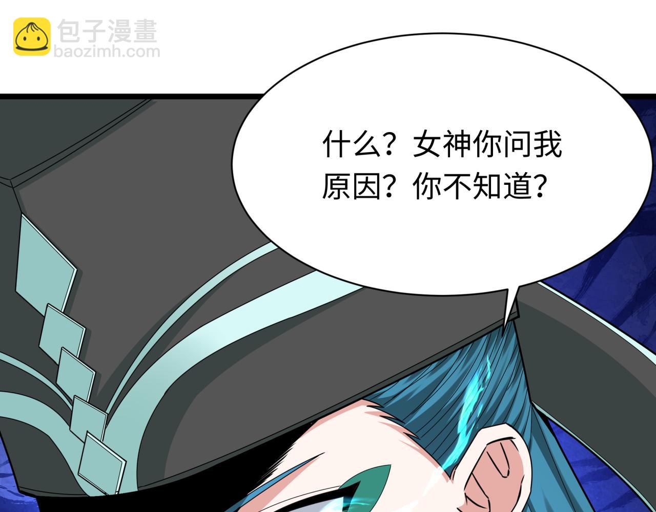 🍛全球诡异时代 第376章 云梦篇-梦灵的诞生！ 第6页