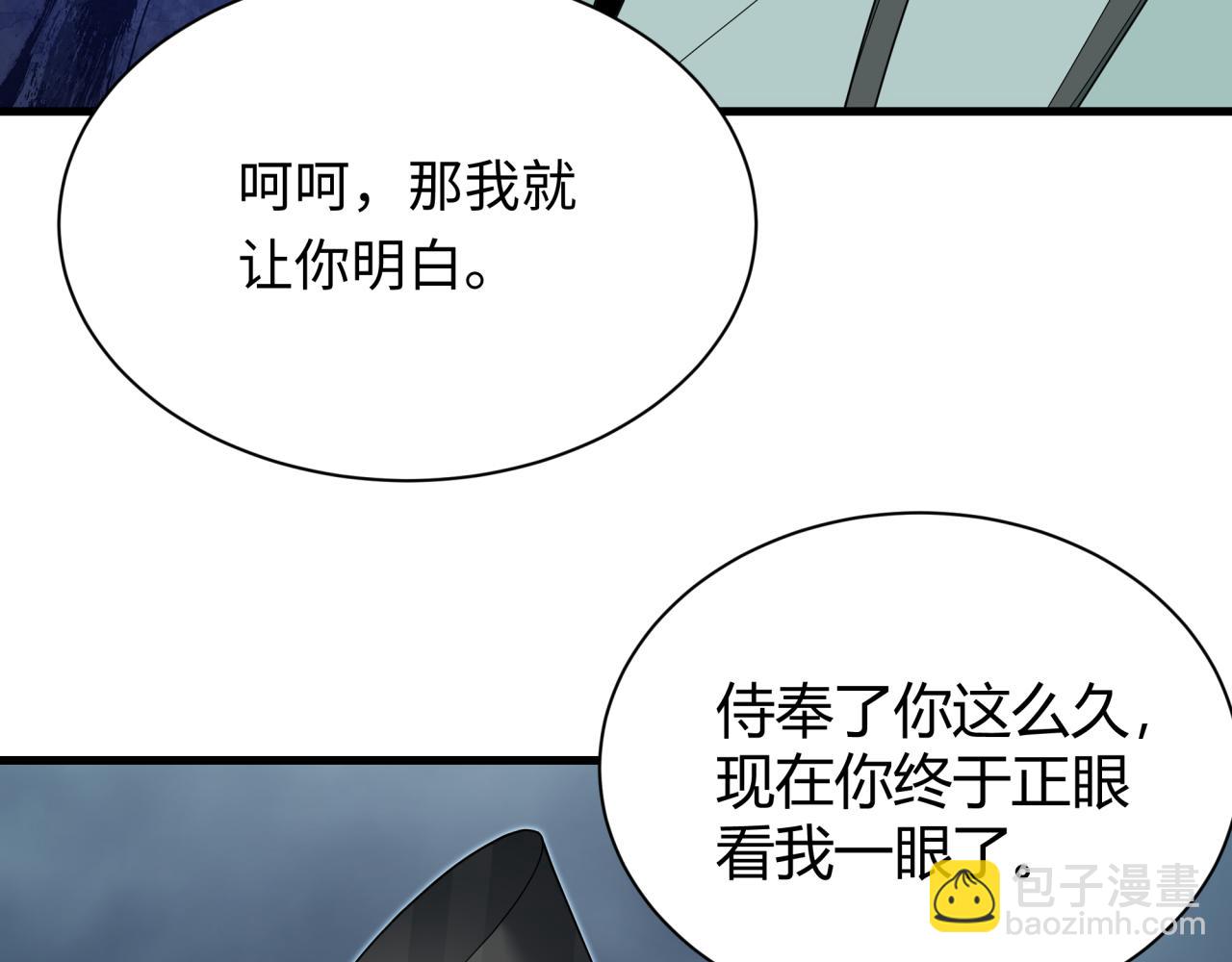 🍛全球诡异时代 第376章 云梦篇-梦灵的诞生！ 第8页