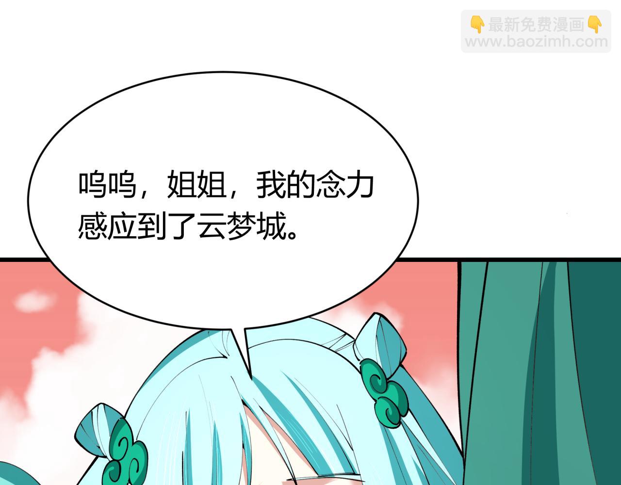 🍛全球诡异时代 第378话 云梦篇-梦灵觉醒！ 第11页