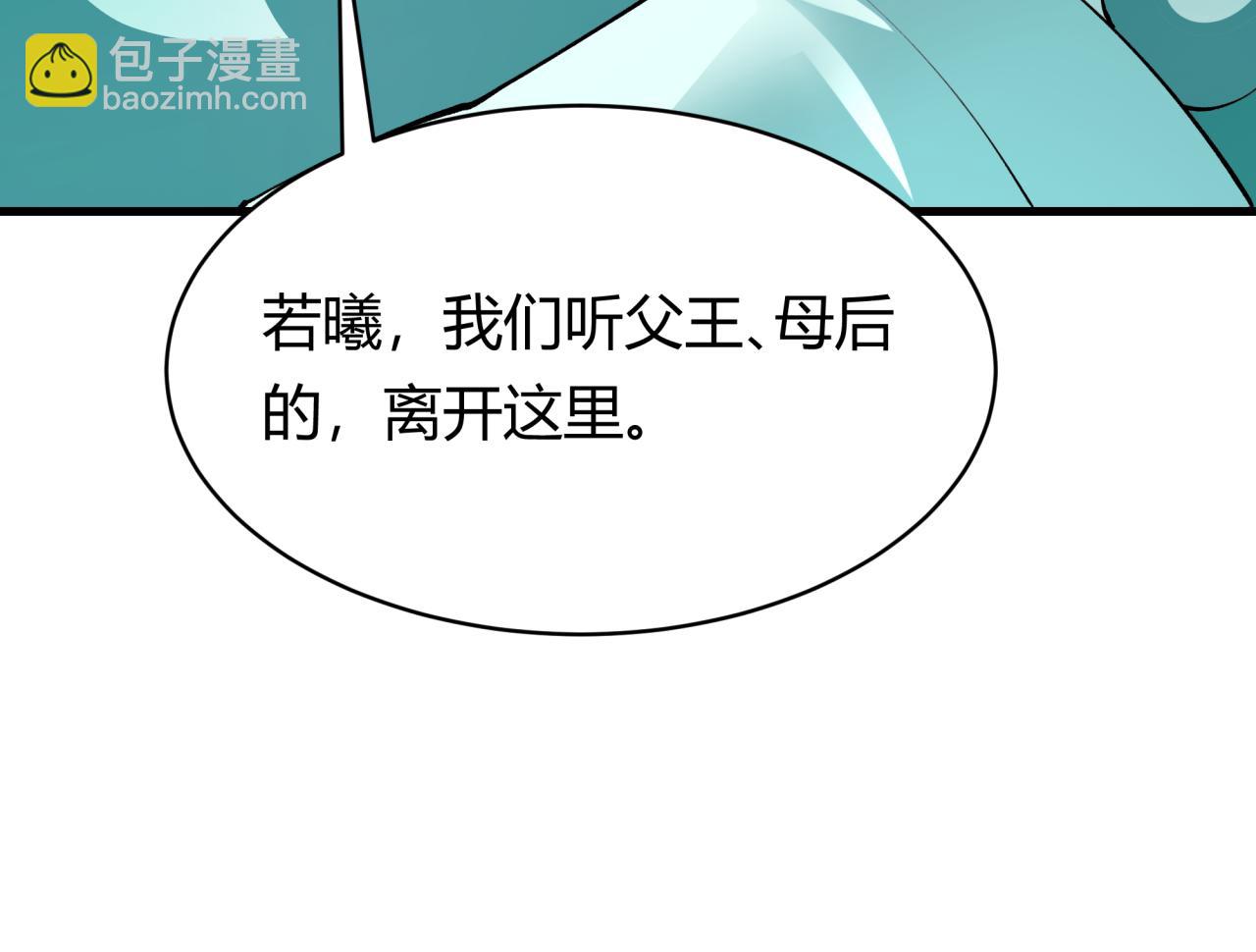 🍛全球诡异时代 第378话 云梦篇-梦灵觉醒！ 第16页
