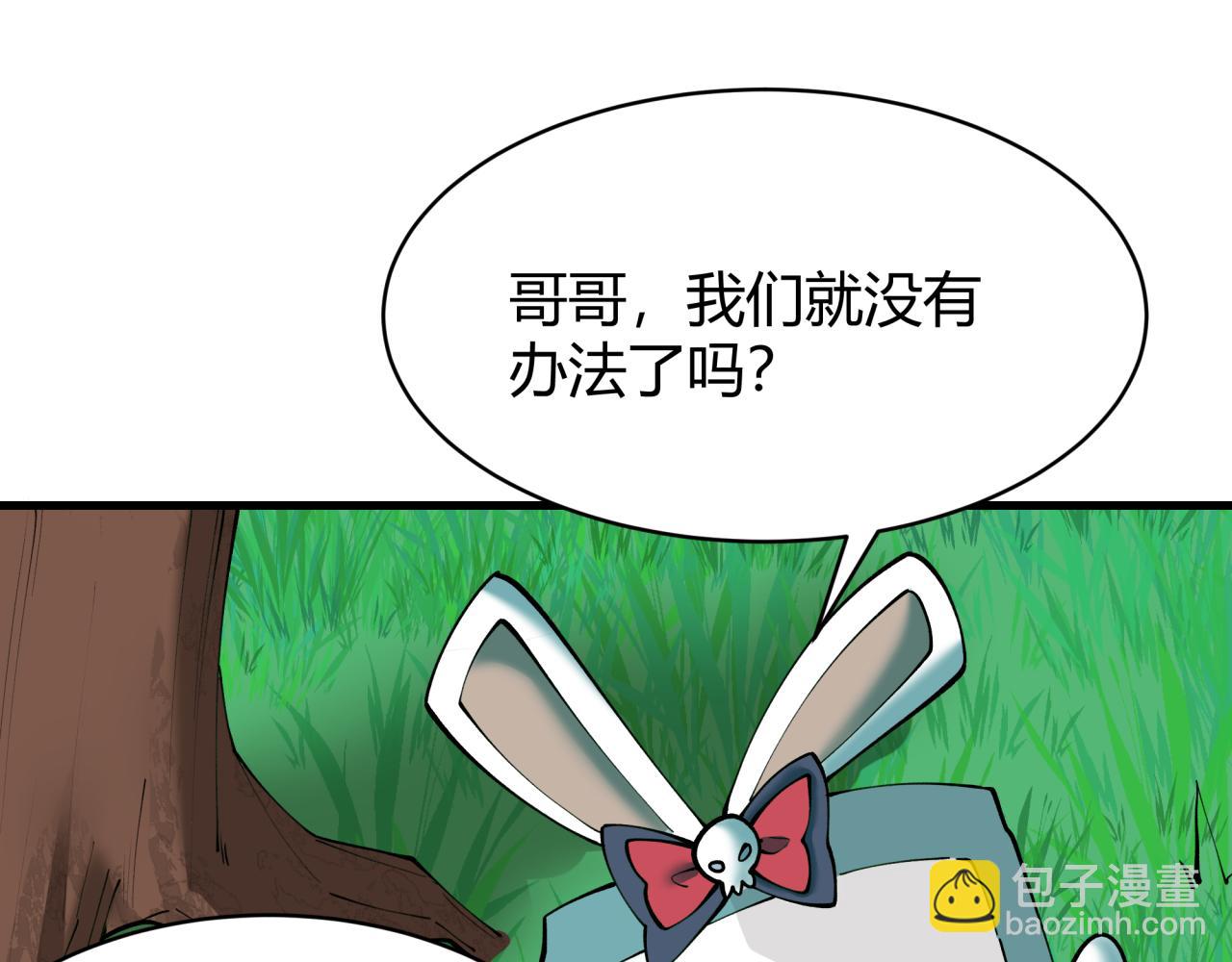 🍛全球诡异时代 第378话 云梦篇-梦灵觉醒！ 第17页