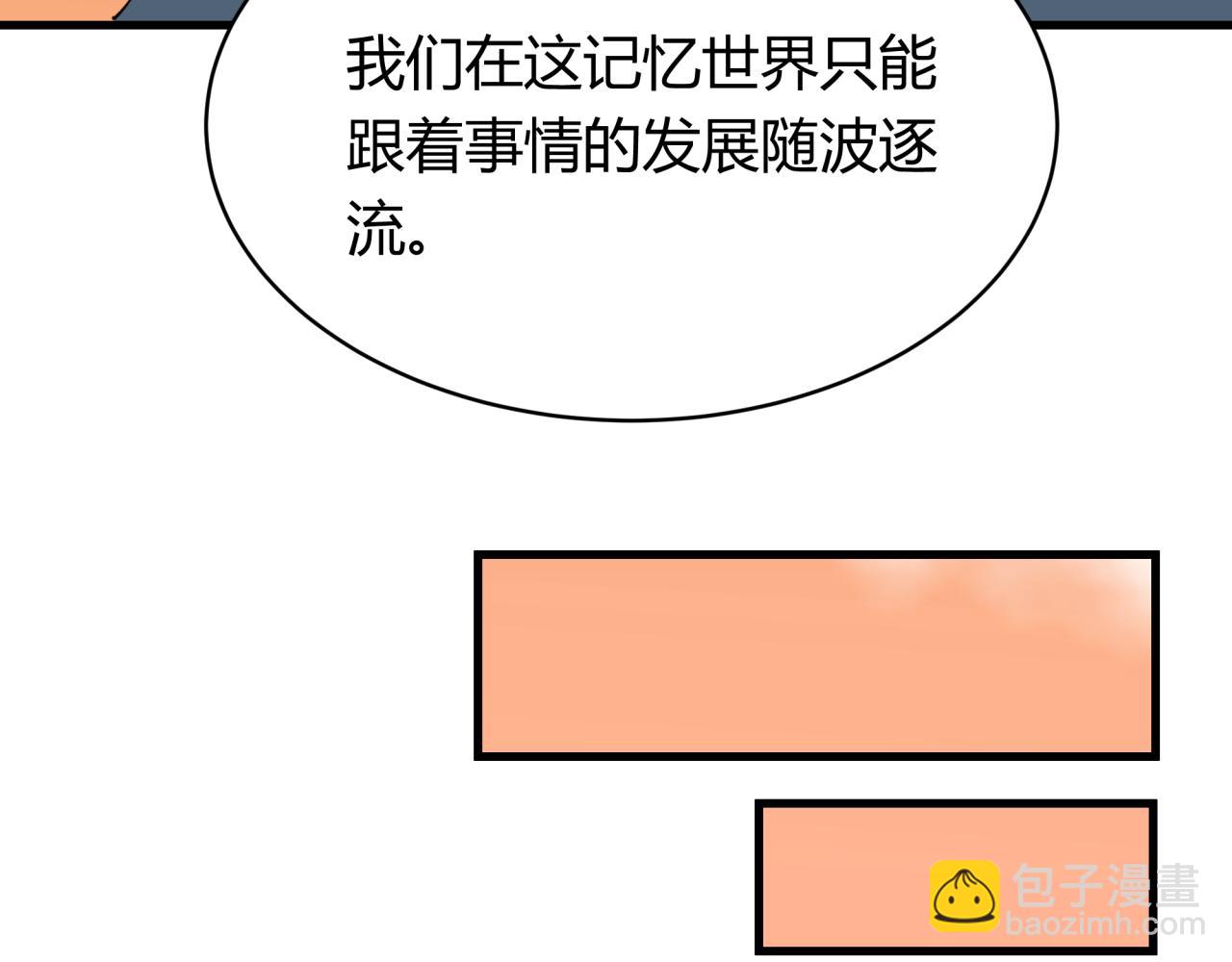 🍛全球诡异时代 第378话 云梦篇-梦灵觉醒！ 第22页