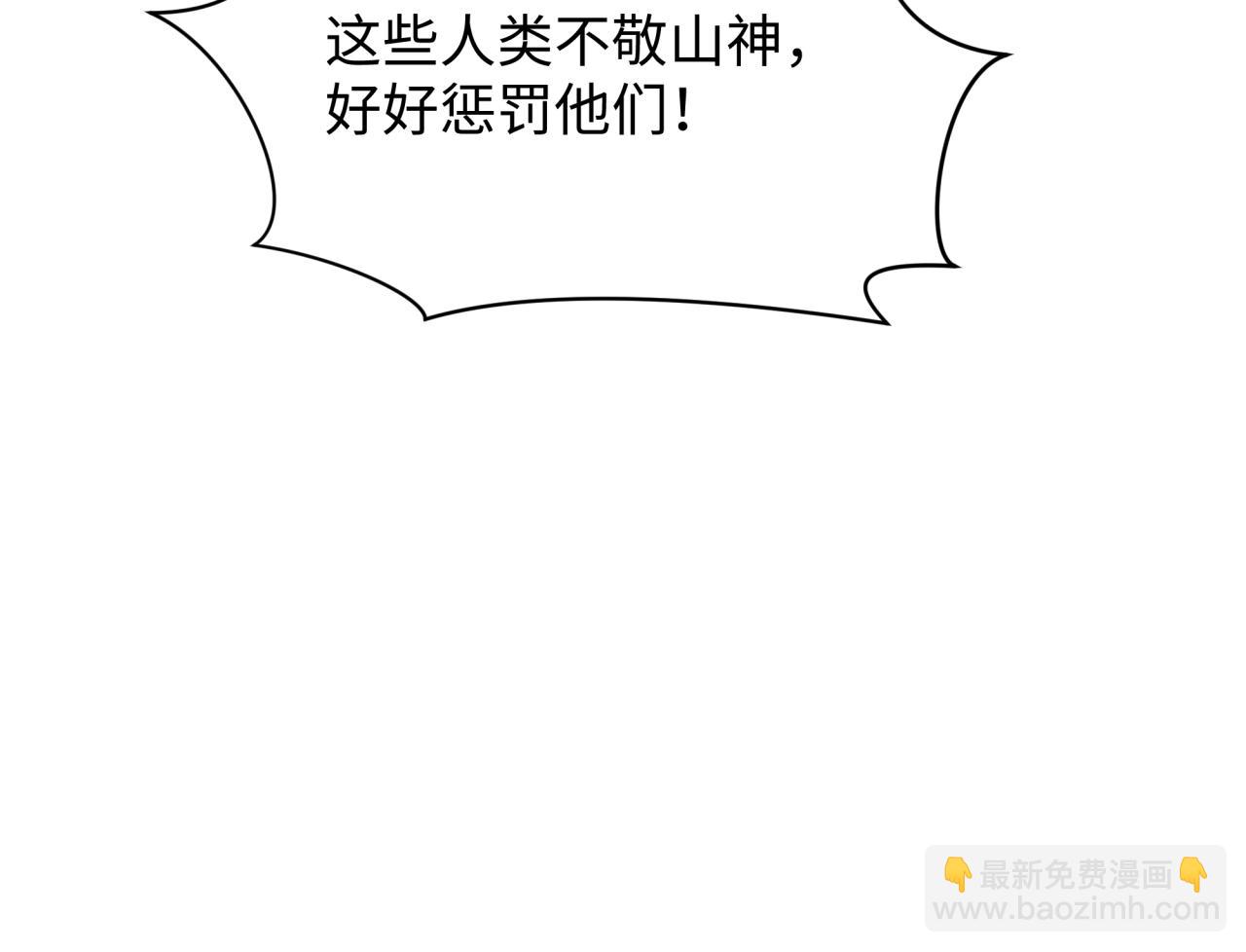 🍛全球诡异时代 第378话 云梦篇-梦灵觉醒！ 第26页