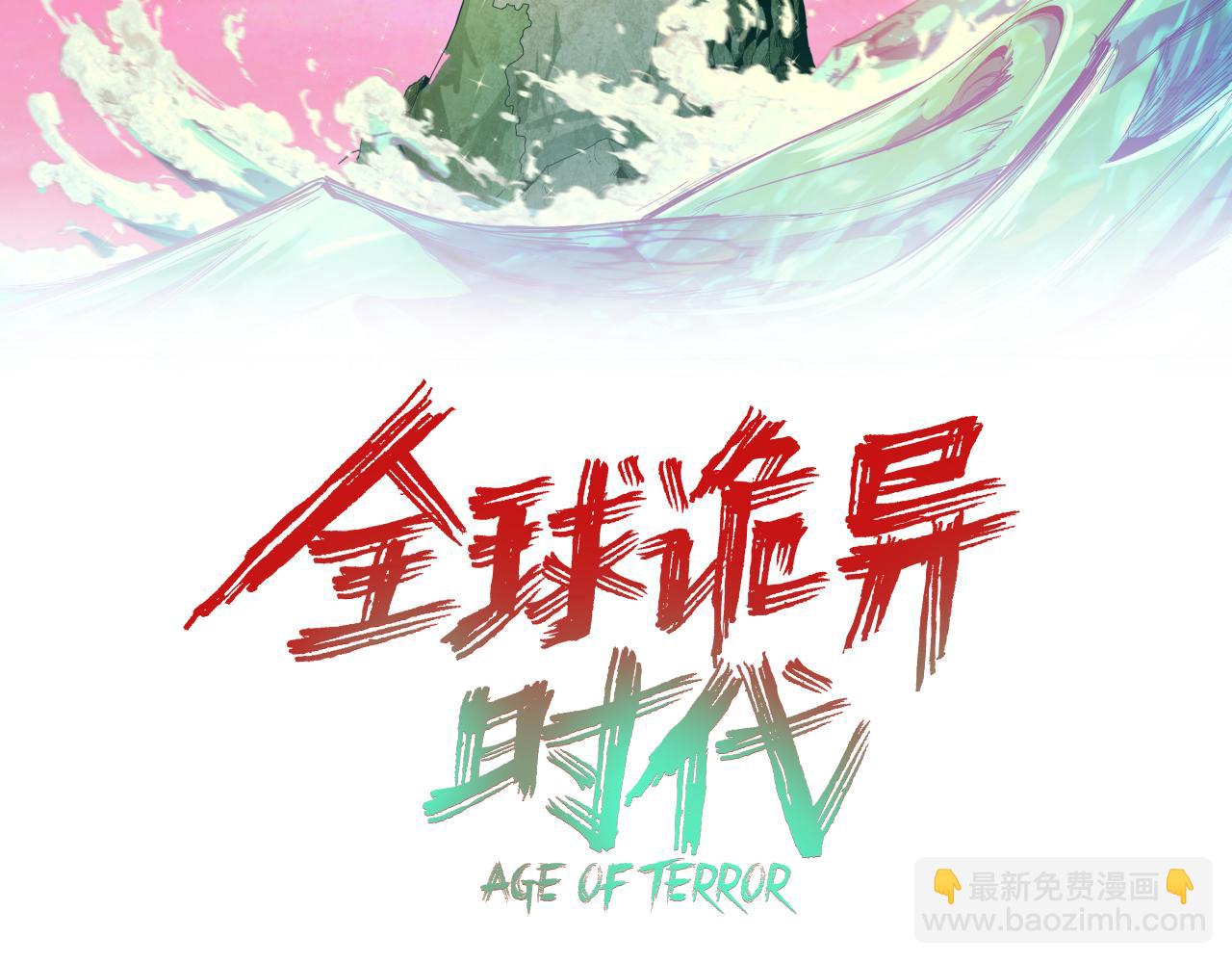 🍛全球诡异时代 第378话 云梦篇-梦灵觉醒！ 第3页