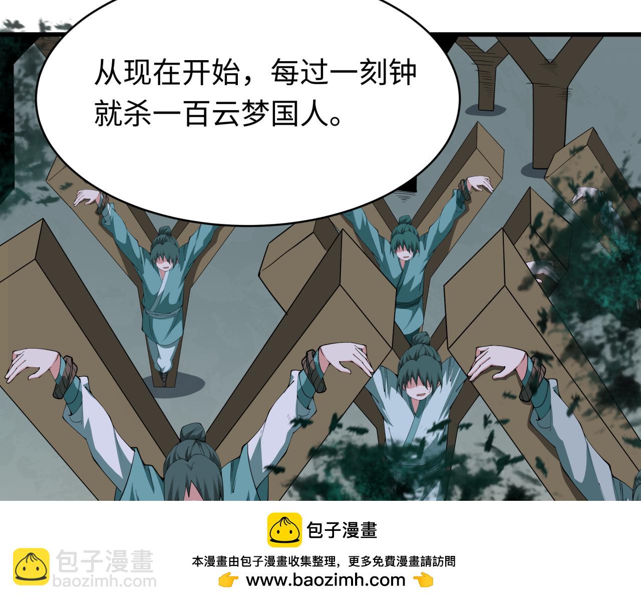 🍛全球诡异时代 第378话 云梦篇-梦灵觉醒！ 第50页