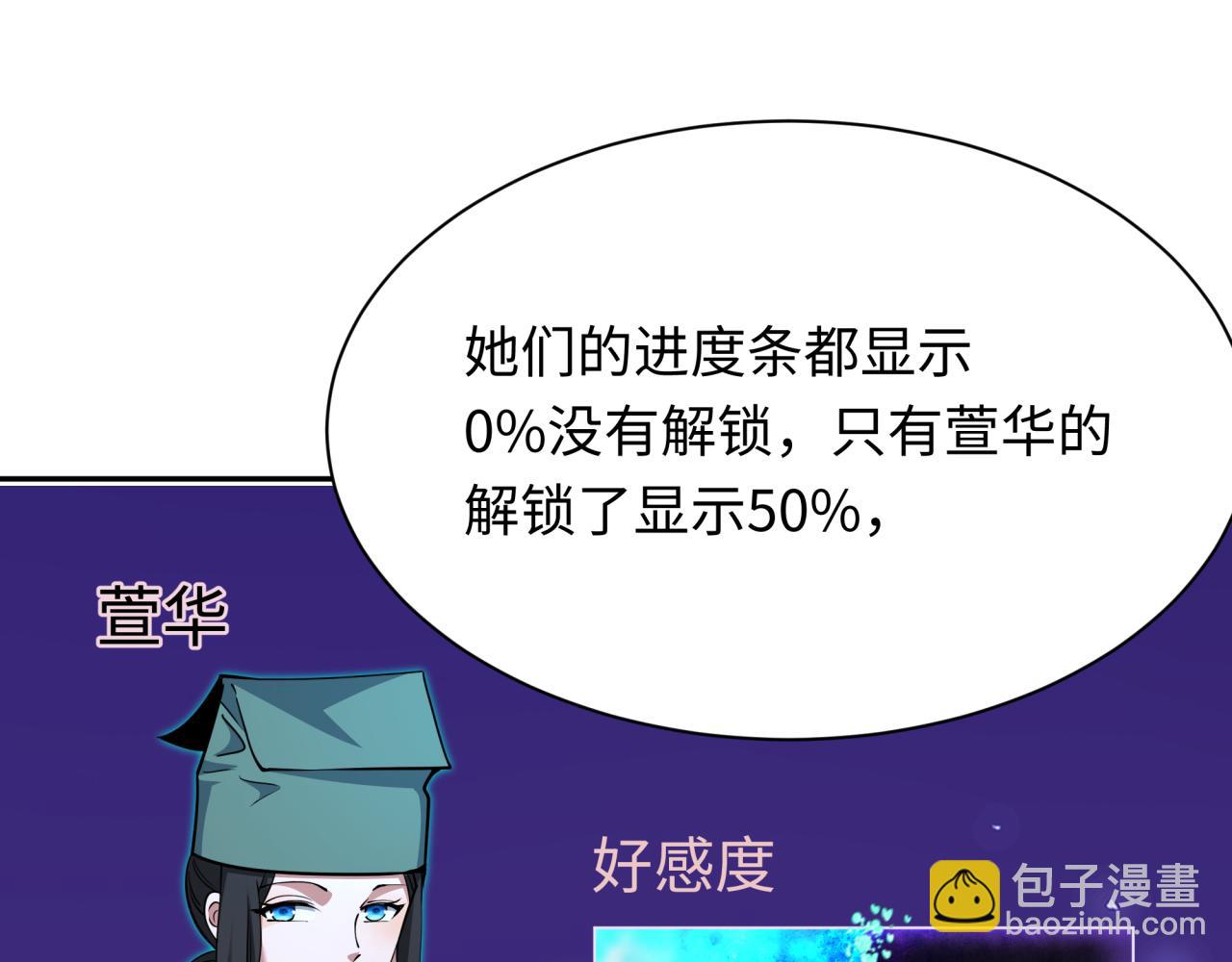 🍛全球诡异时代 第380话 云梦篇-林风抢亲！ 第10页