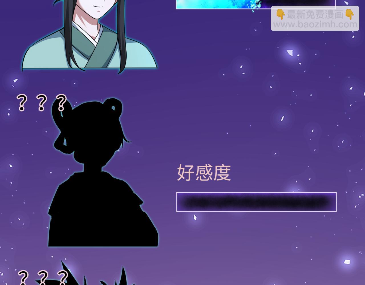 🍛全球诡异时代 第380话 云梦篇-林风抢亲！ 第11页