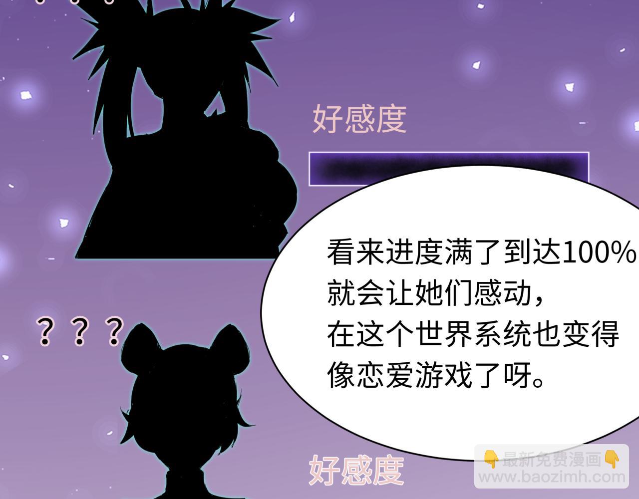 🍛全球诡异时代 第380话 云梦篇-林风抢亲！ 第12页
