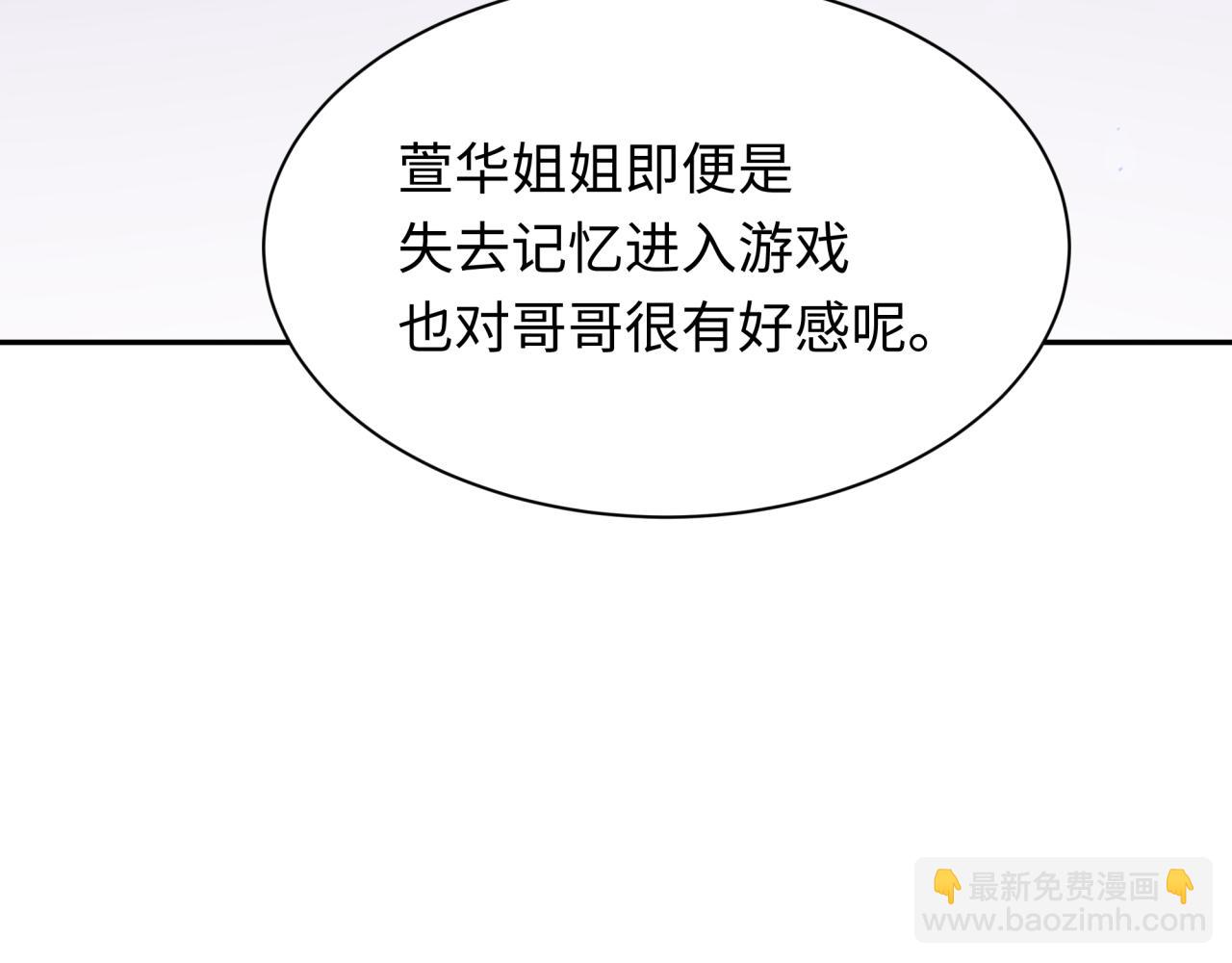 🍛全球诡异时代 第380话 云梦篇-林风抢亲！ 第14页