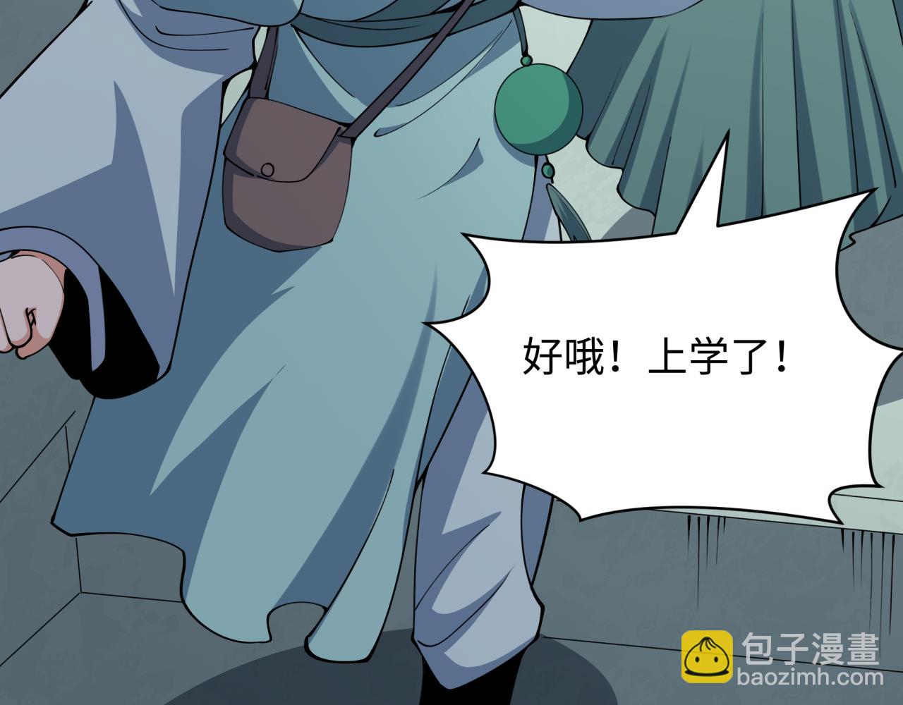 🍛全球诡异时代 第380话 云梦篇-林风抢亲！ 第17页