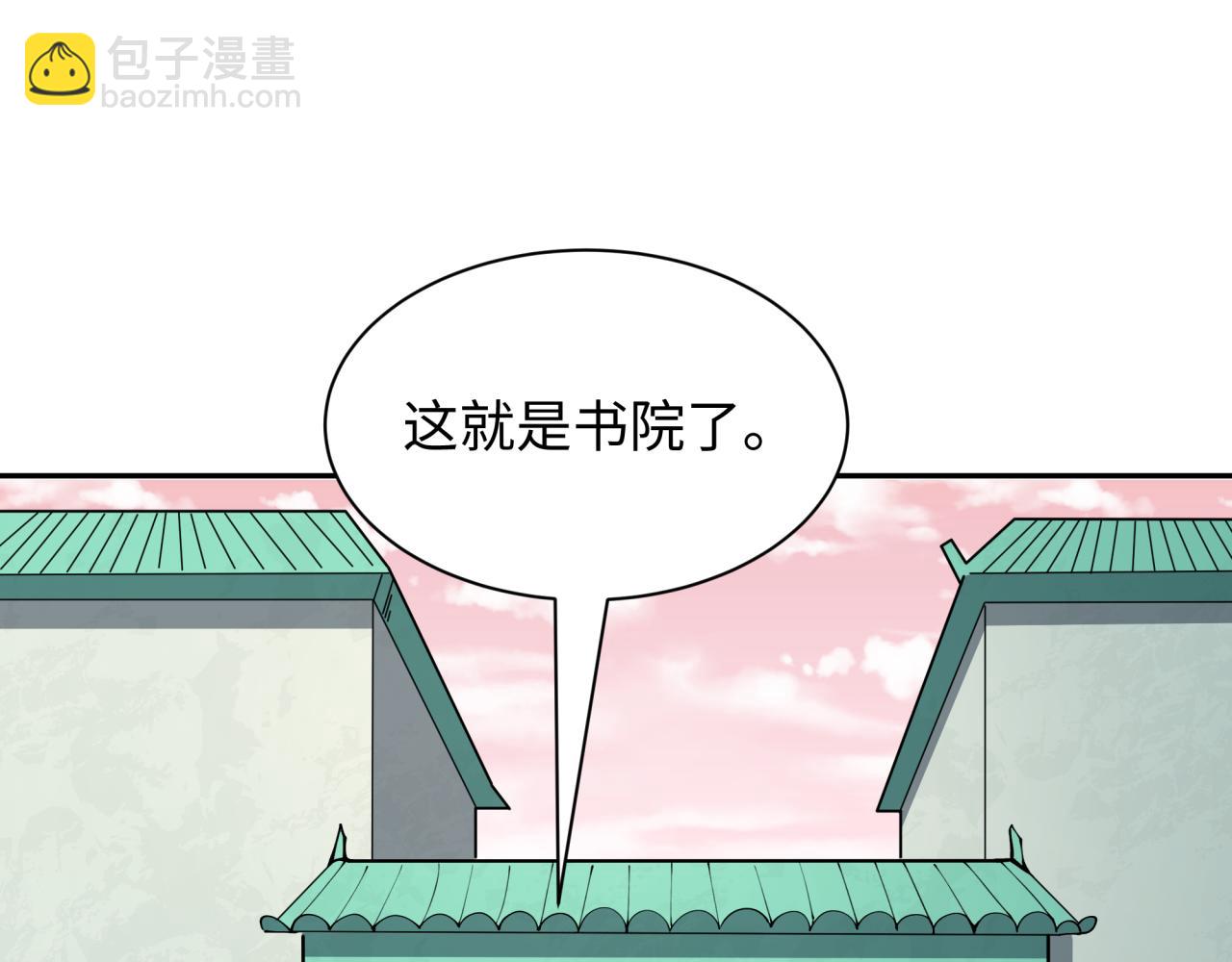 🍛全球诡异时代 第380话 云梦篇-林风抢亲！ 第19页