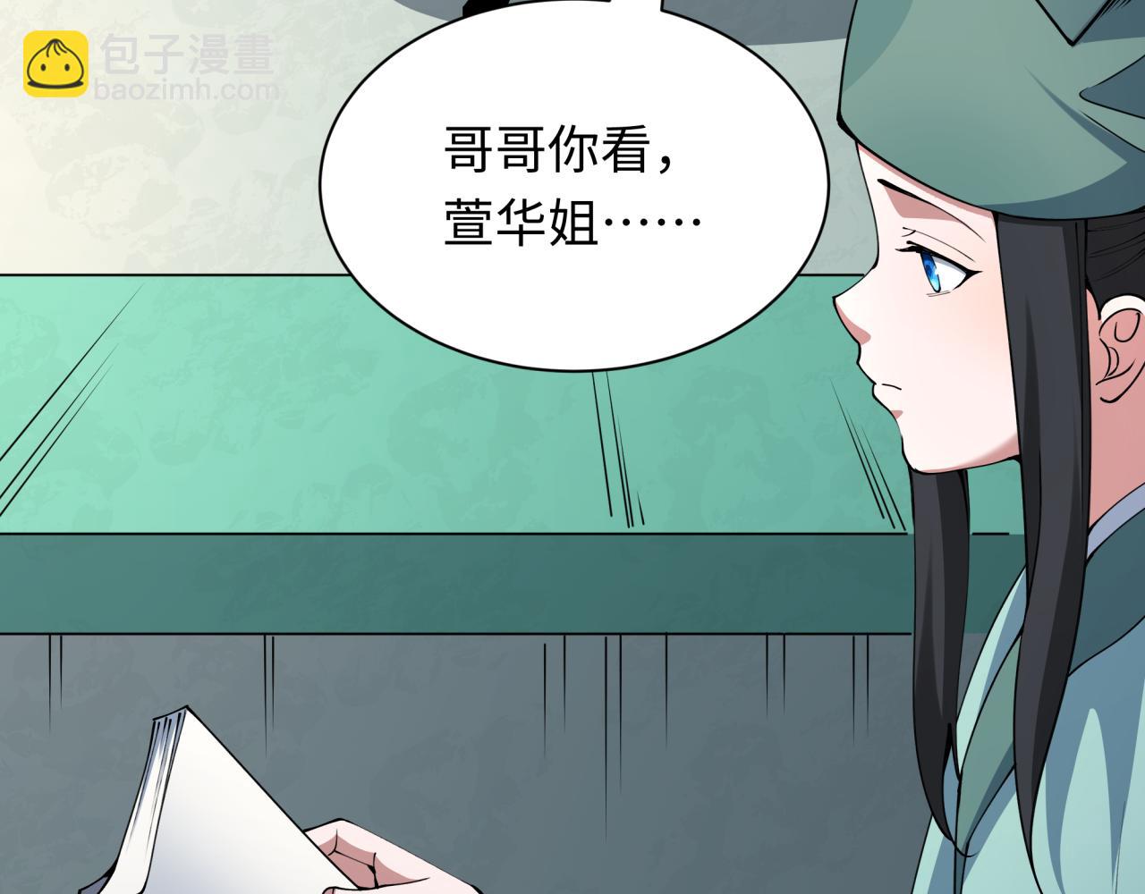 🍛全球诡异时代 第380话 云梦篇-林风抢亲！ 第21页