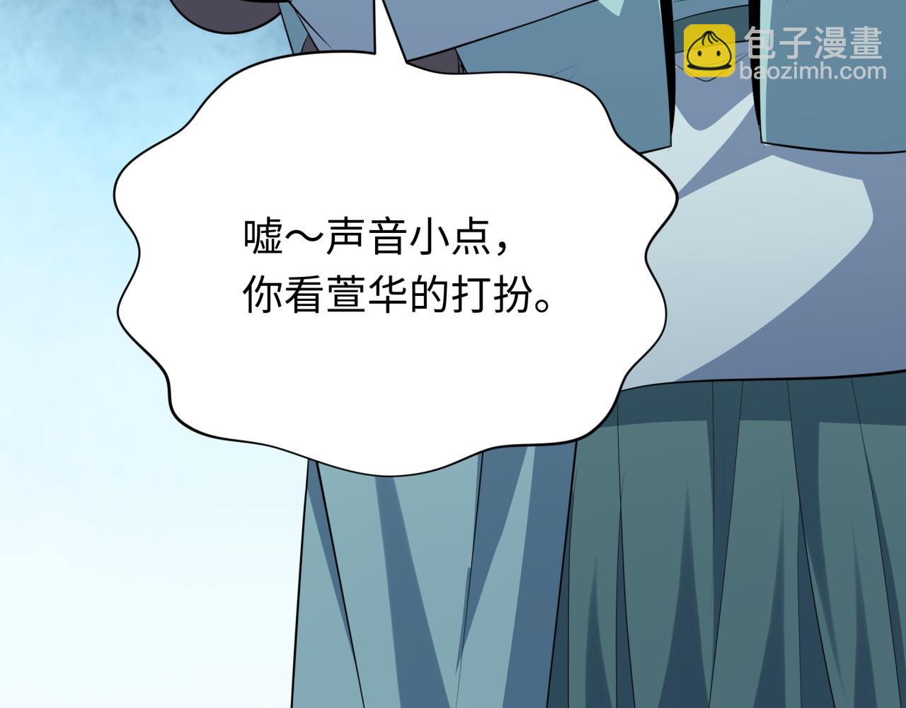 🍛全球诡异时代 第380话 云梦篇-林风抢亲！ 第25页