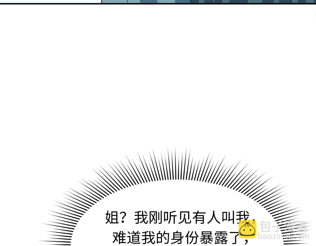 🍛全球诡异时代 第380话 云梦篇-林风抢亲！ 第26页