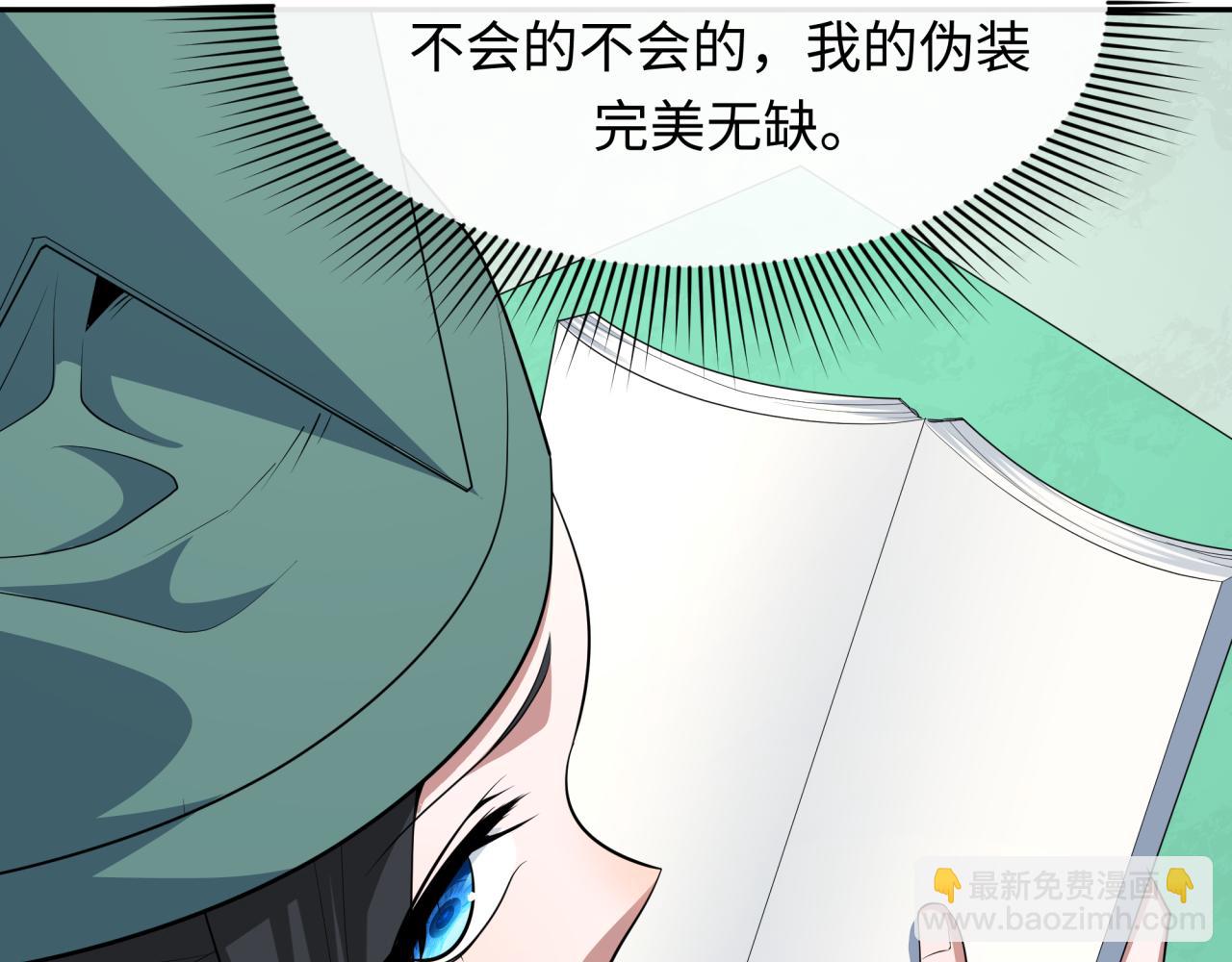 🍛全球诡异时代 第380话 云梦篇-林风抢亲！ 第27页