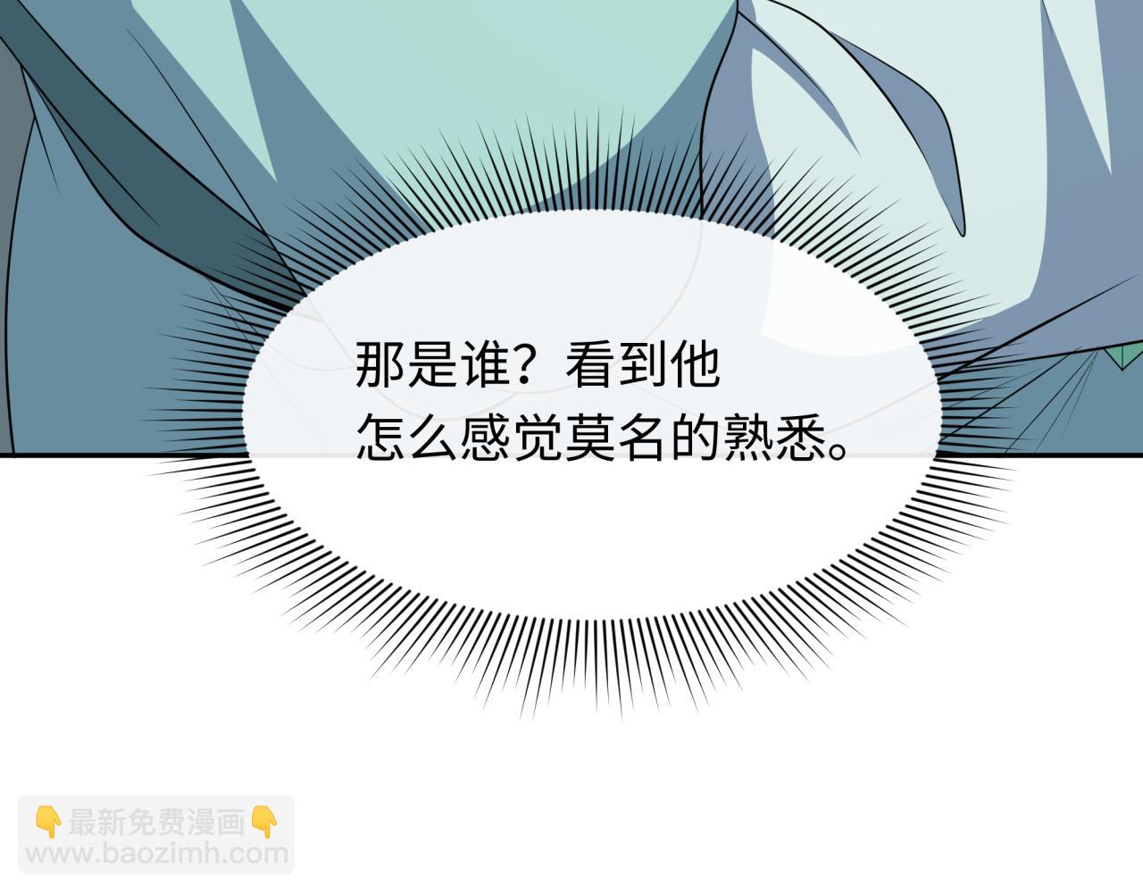 🍛全球诡异时代 第380话 云梦篇-林风抢亲！ 第29页