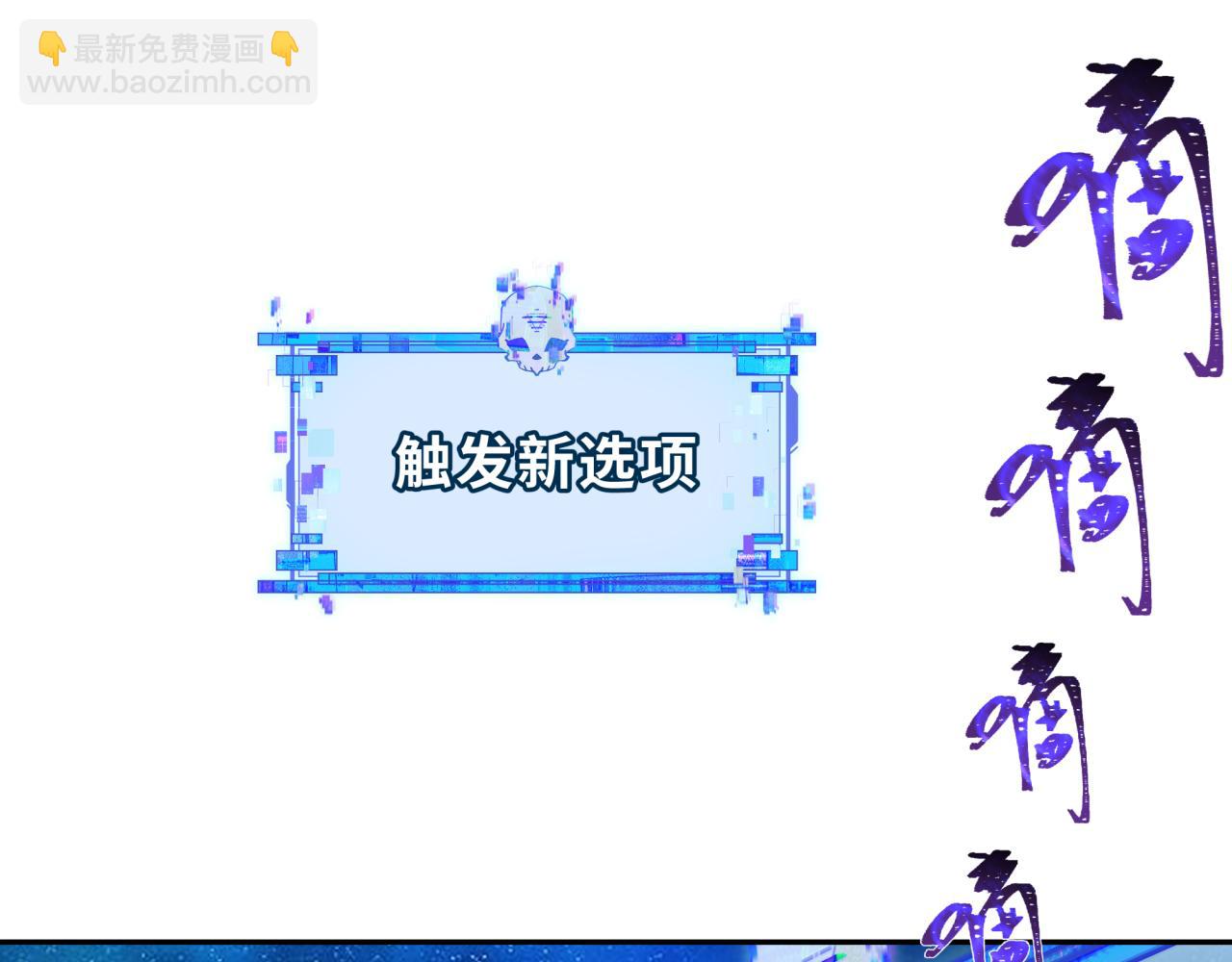 🍛全球诡异时代 第380话 云梦篇-林风抢亲！ 第30页