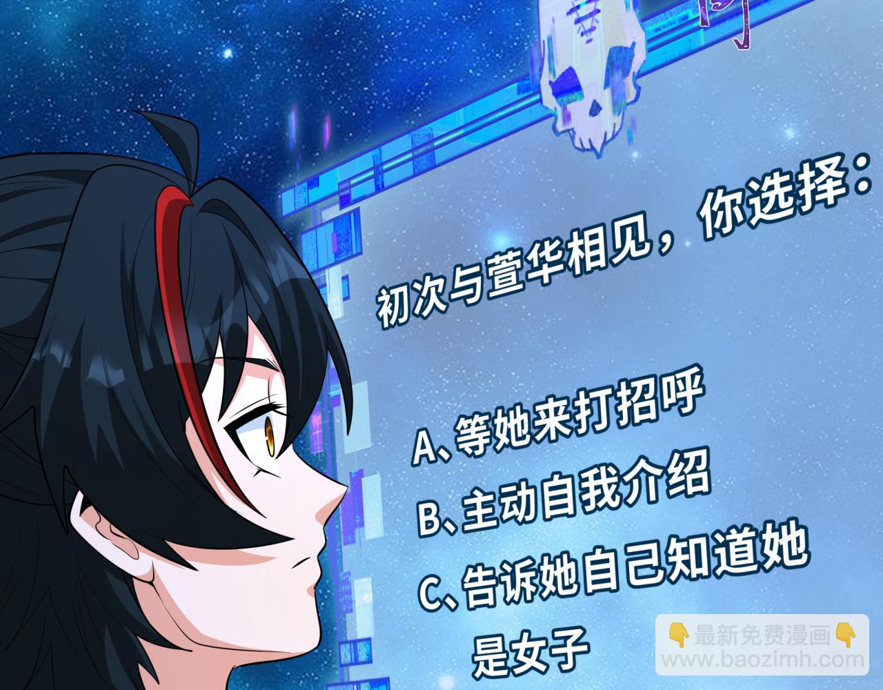 🍛全球诡异时代 第380话 云梦篇-林风抢亲！ 第31页