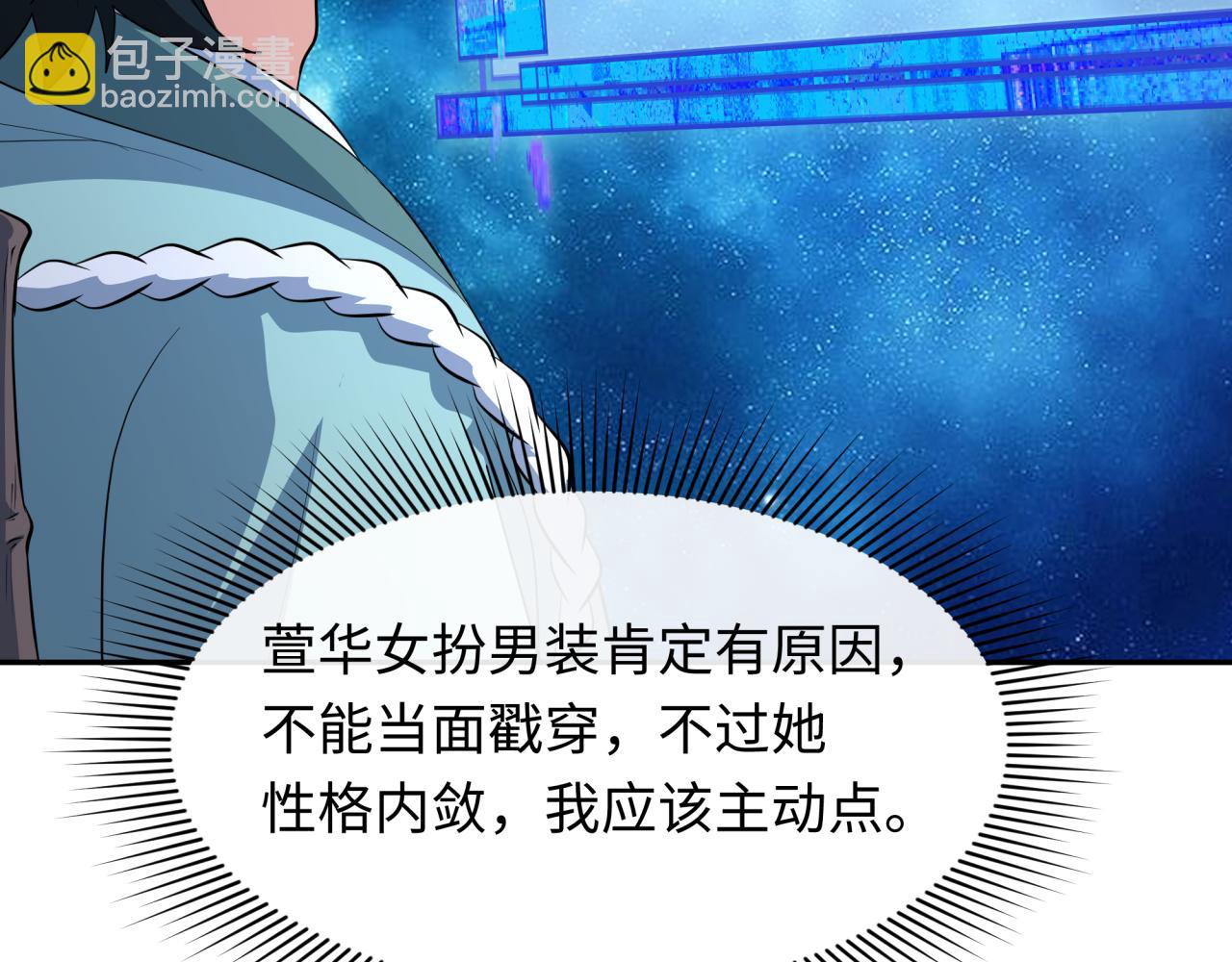 🍛全球诡异时代 第380话 云梦篇-林风抢亲！ 第32页