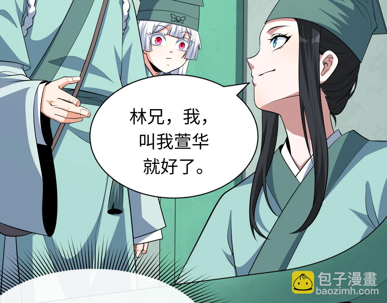 🍛全球诡异时代 第380话 云梦篇-林风抢亲！ 第36页