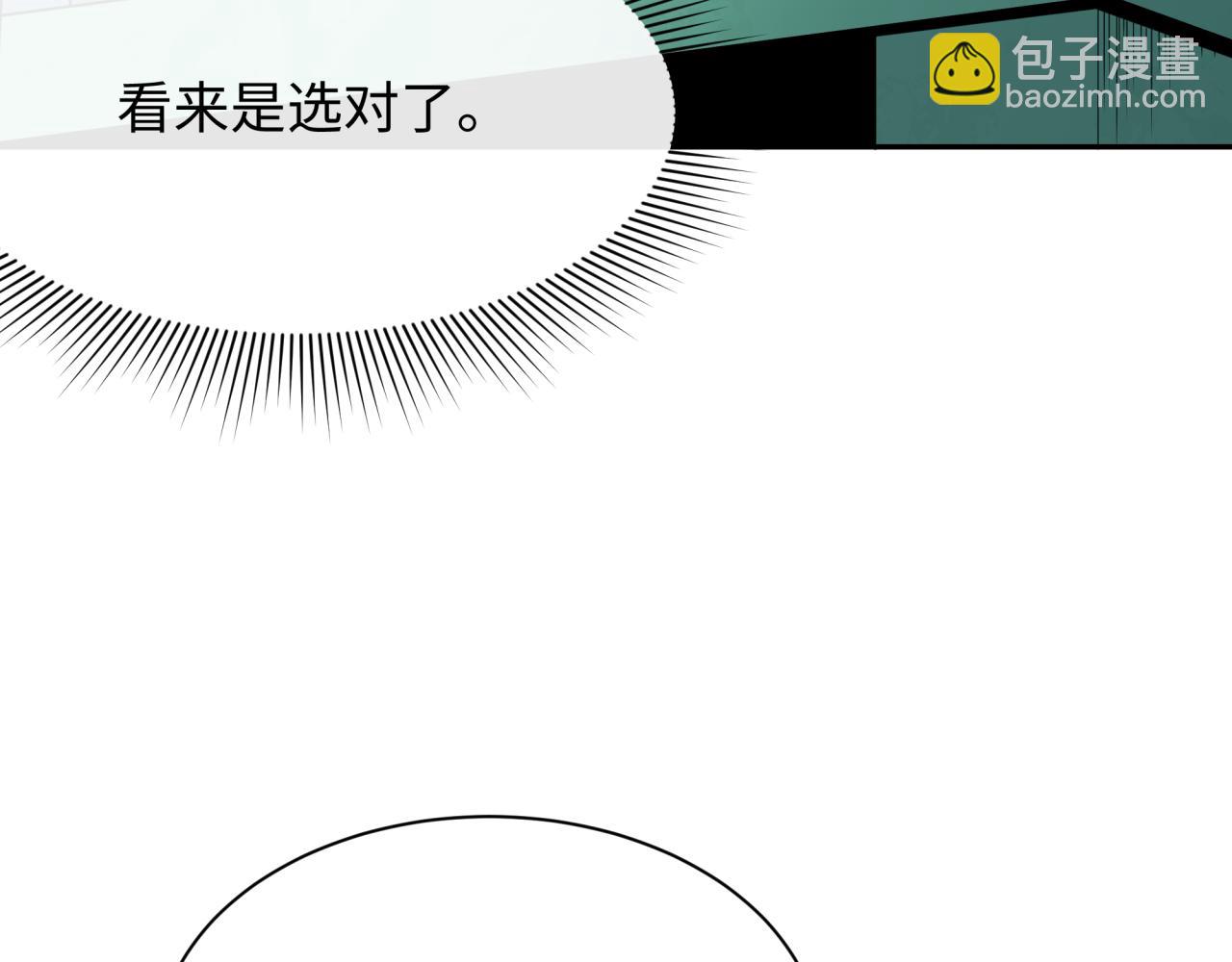 🍛全球诡异时代 第380话 云梦篇-林风抢亲！ 第37页