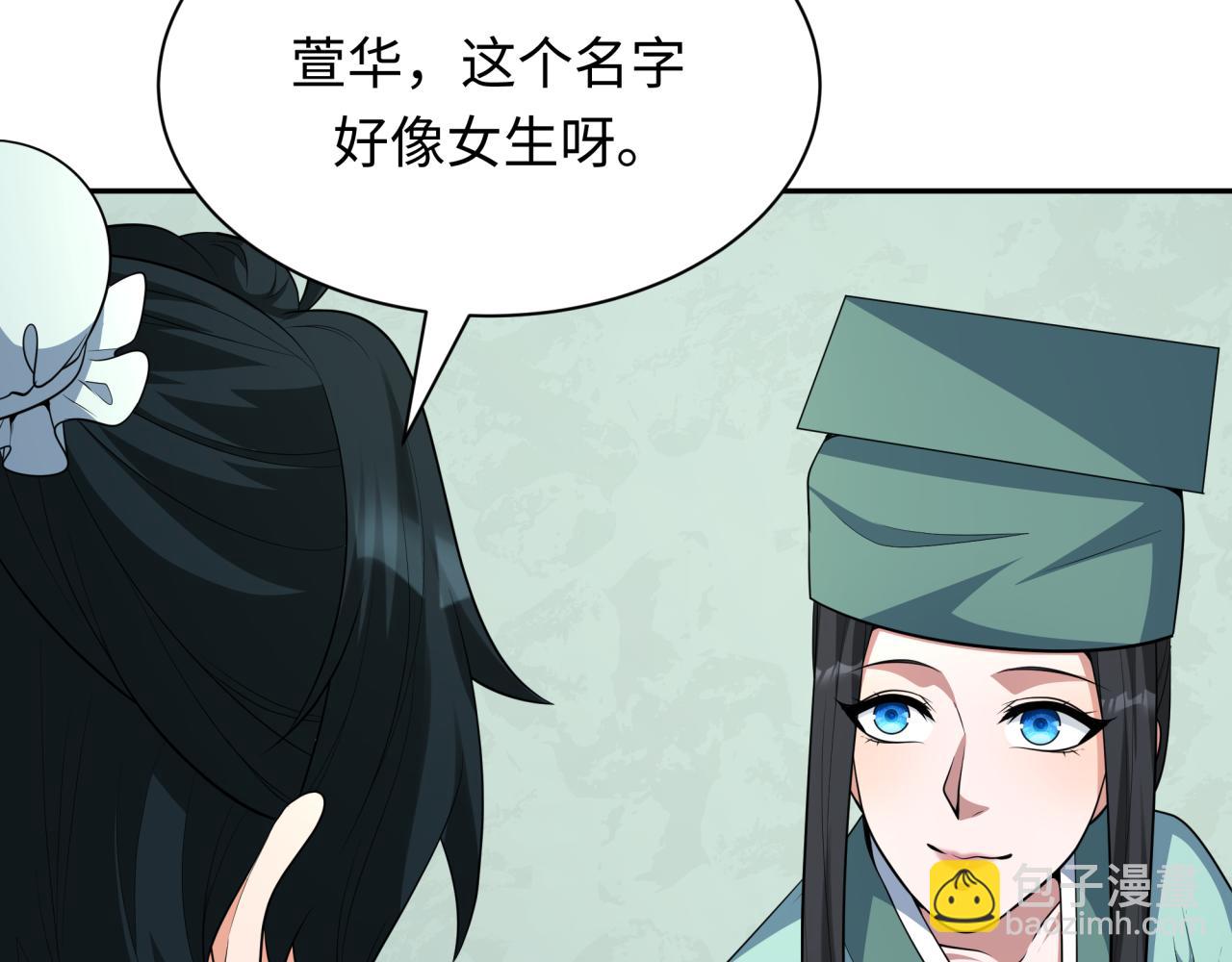 🍛全球诡异时代 第380话 云梦篇-林风抢亲！ 第38页