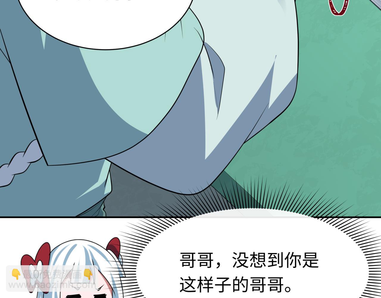 🍛全球诡异时代 第380话 云梦篇-林风抢亲！ 第40页
