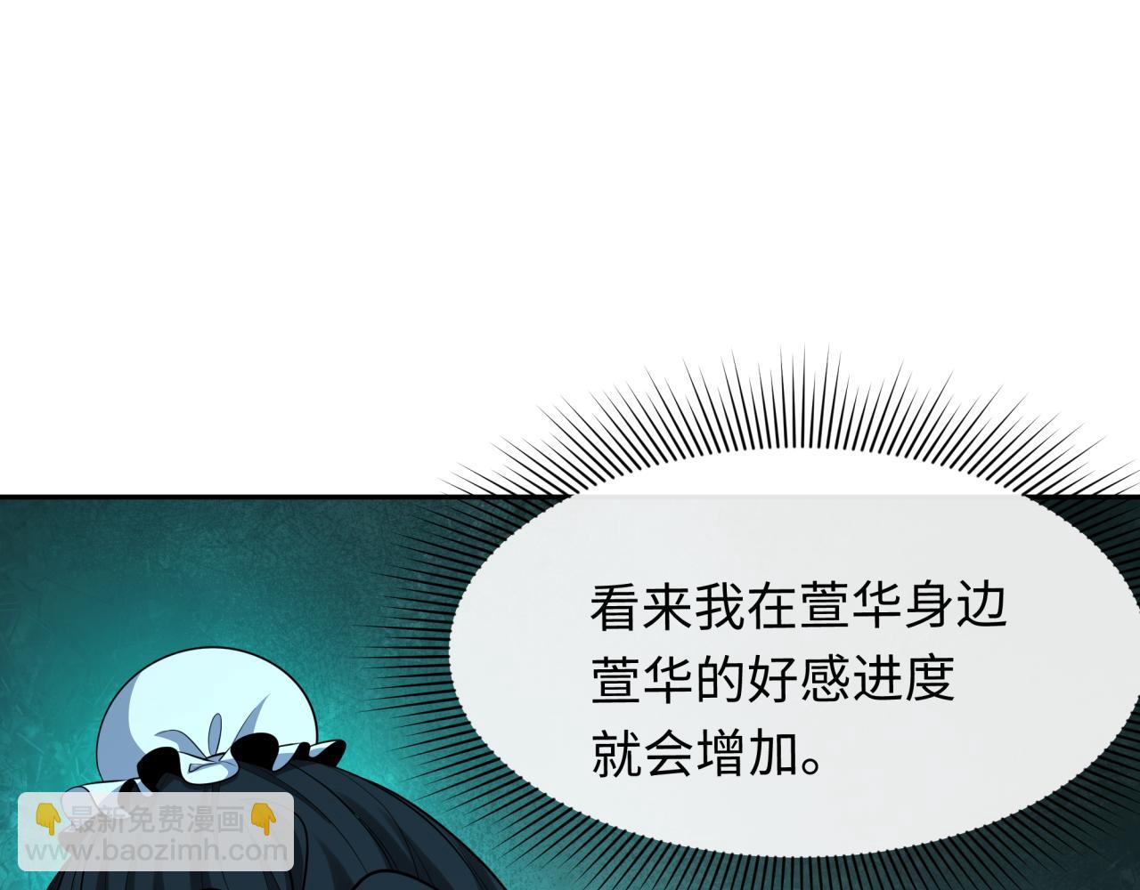 🍛全球诡异时代 第380话 云梦篇-林风抢亲！ 第42页