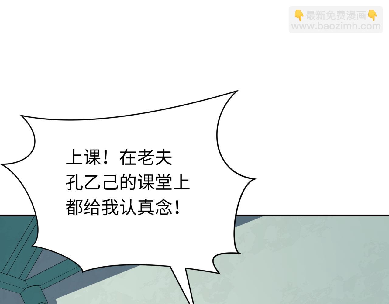 🍛全球诡异时代 第380话 云梦篇-林风抢亲！ 第45页