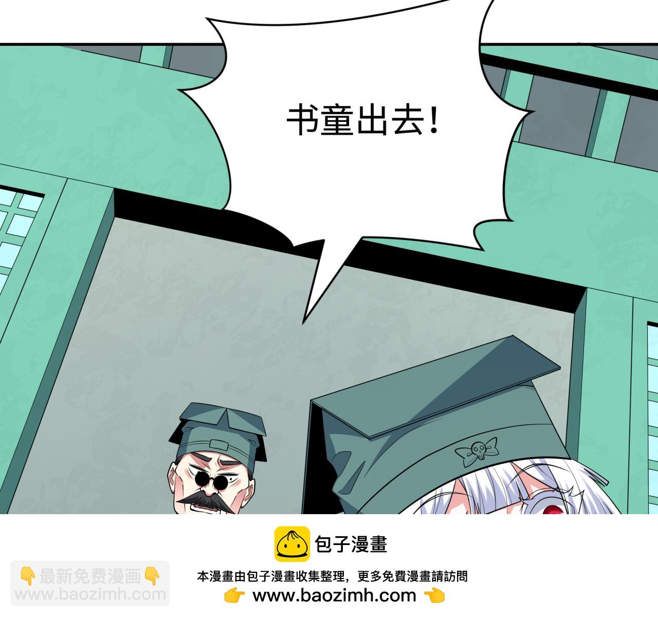 🍛全球诡异时代 第380话 云梦篇-林风抢亲！ 第50页