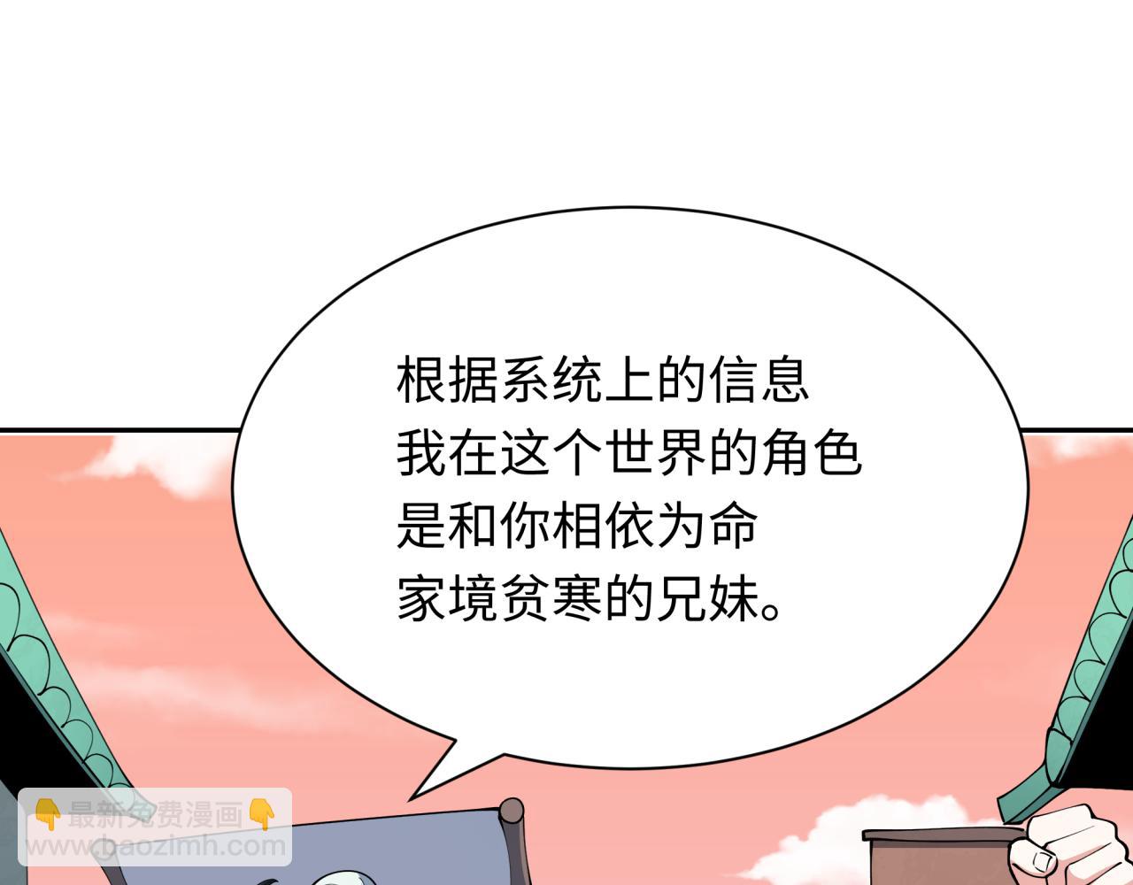 🍛全球诡异时代 第380话 云梦篇-林风抢亲！ 第6页