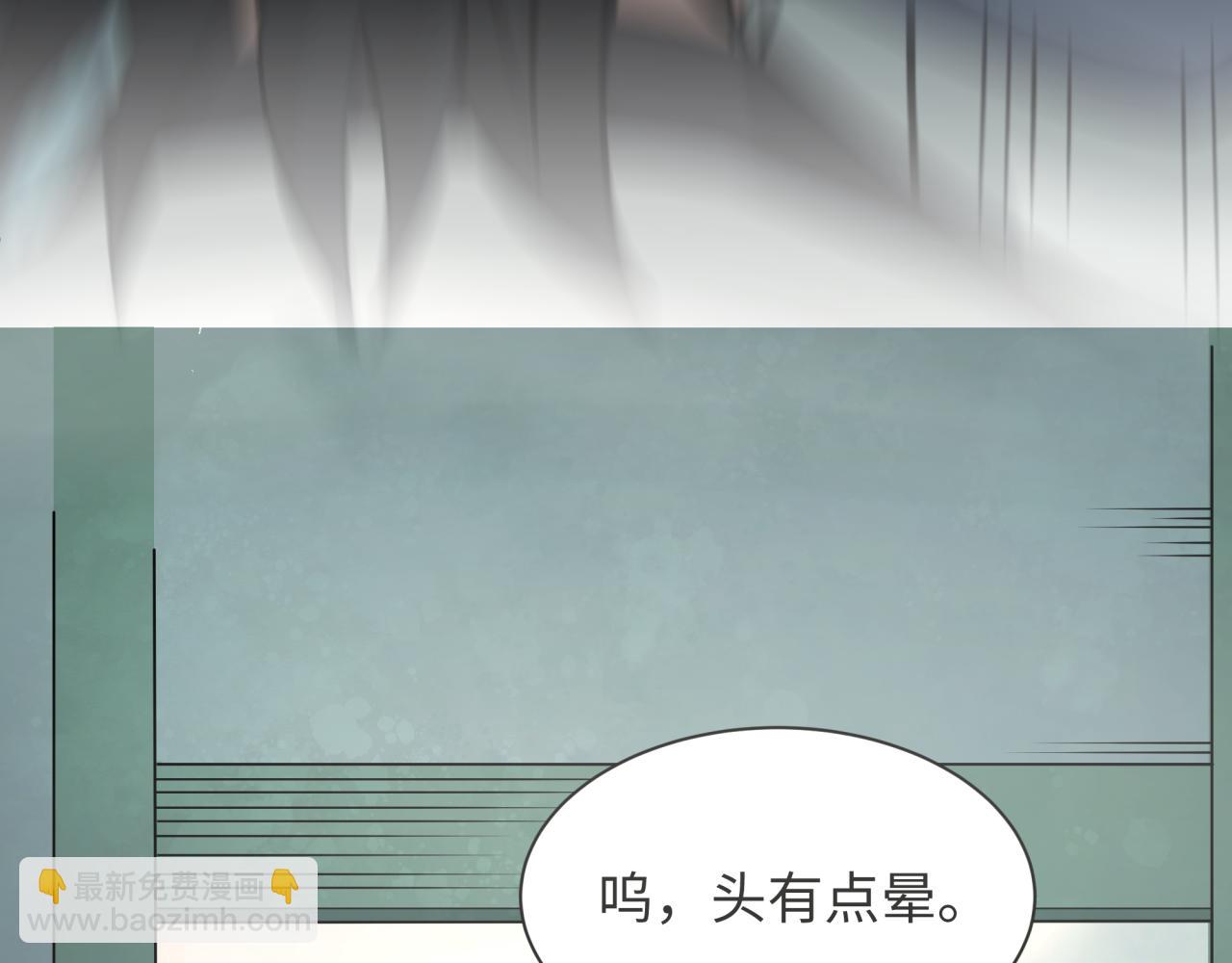 🍛全球诡异时代 第382话 云梦篇-恋爱攻略! 第15页