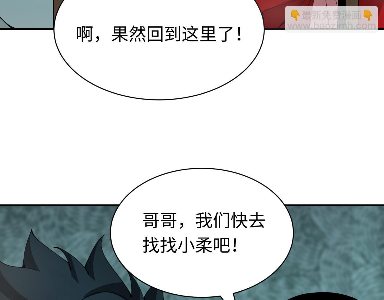 🍛全球诡异时代 第382话 云梦篇-恋爱攻略! 第17页