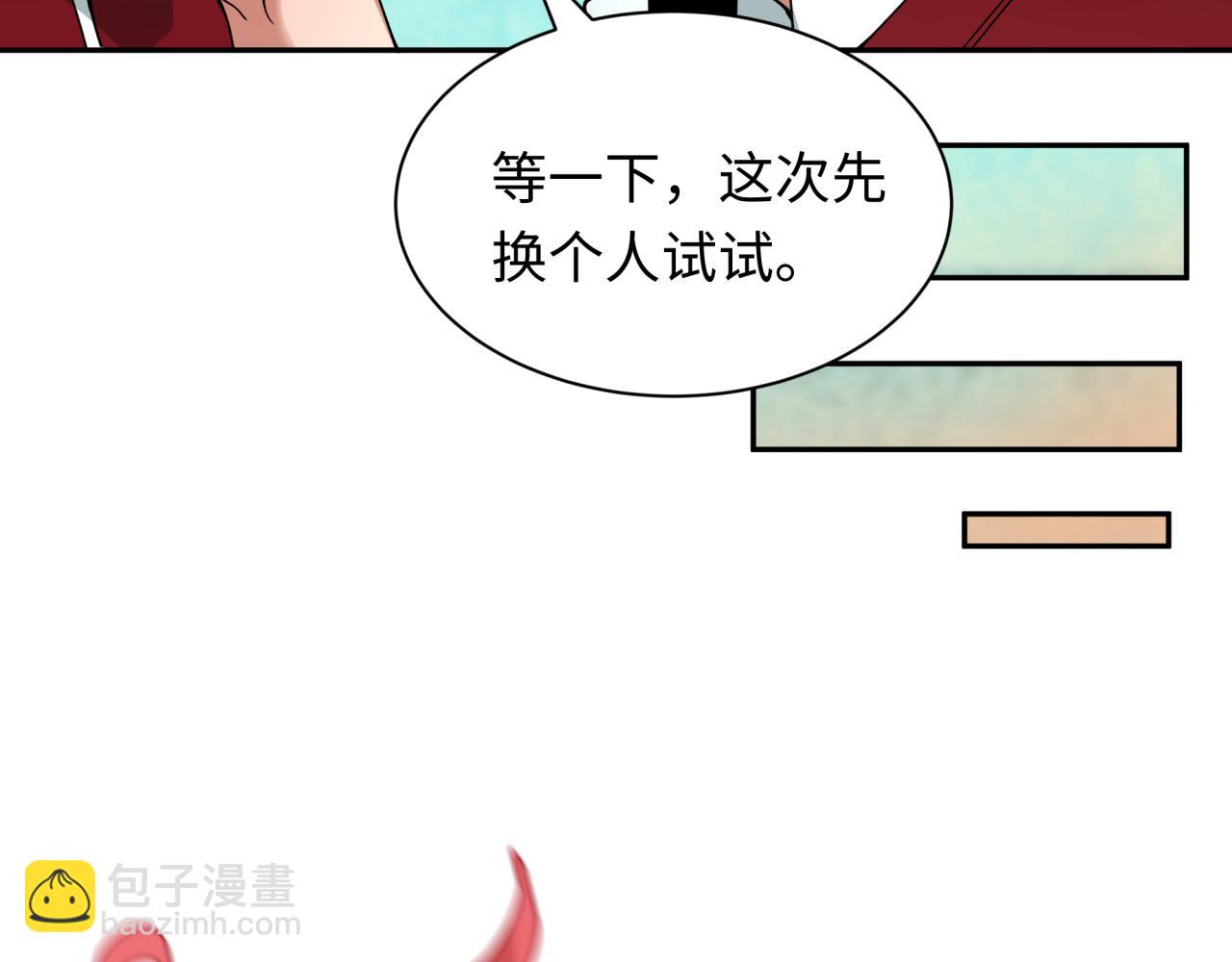 🍛全球诡异时代 第382话 云梦篇-恋爱攻略! 第19页