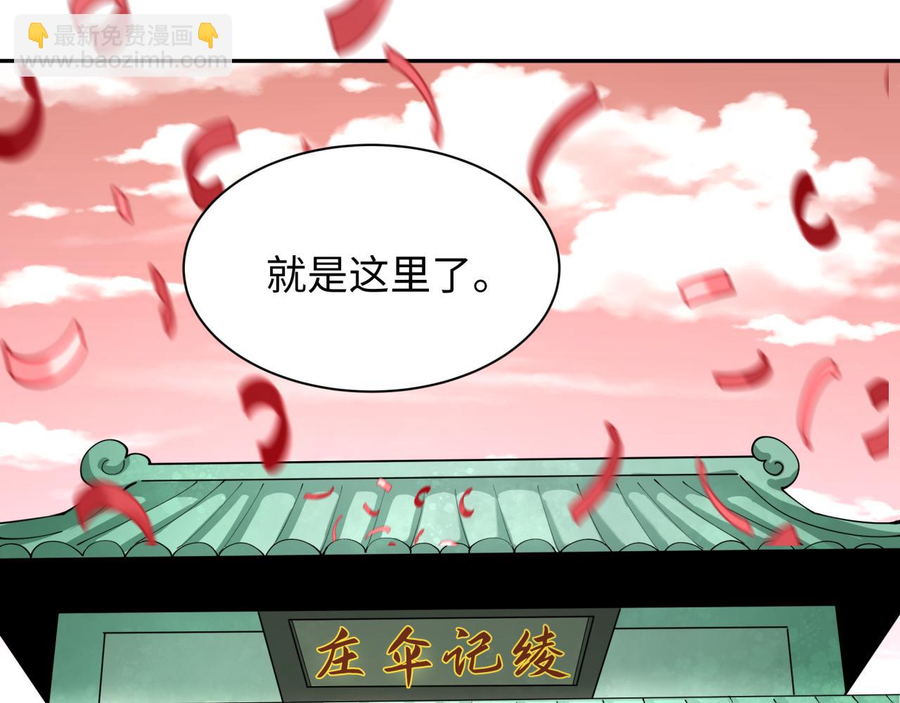 🍛全球诡异时代 第382话 云梦篇-恋爱攻略! 第20页