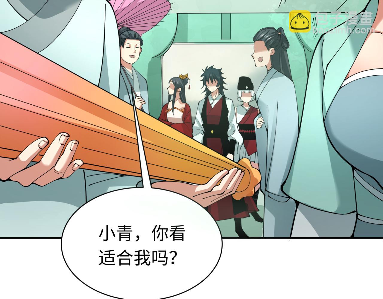 🍛全球诡异时代 第382话 云梦篇-恋爱攻略! 第24页